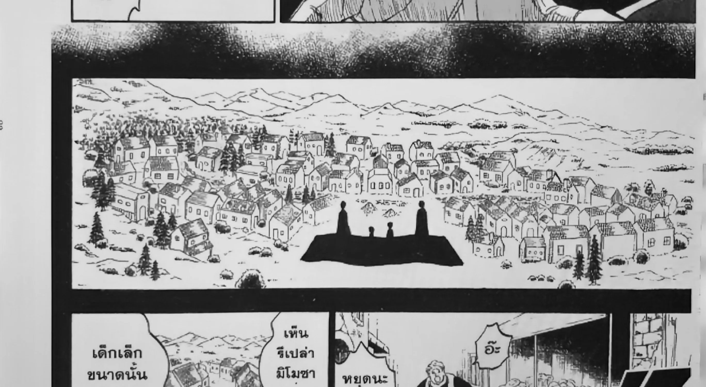 Black Clover - หน้า 26