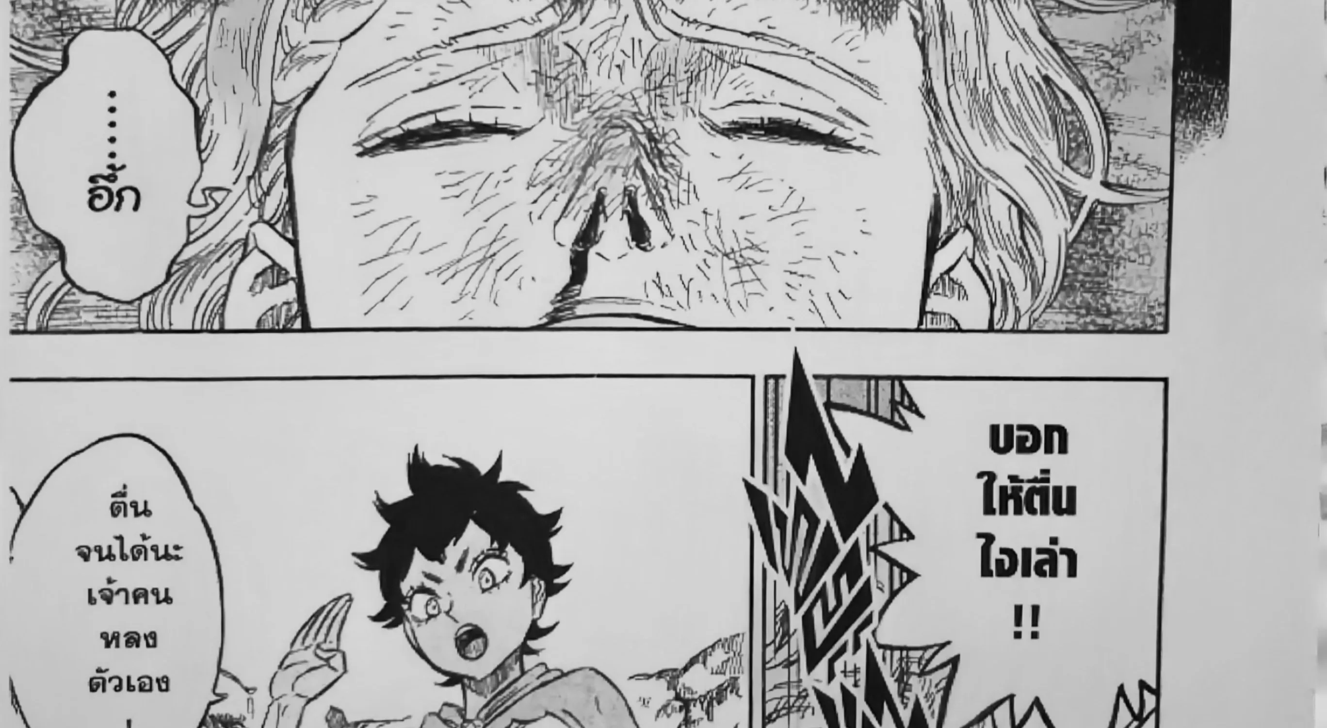 Black Clover - หน้า 29