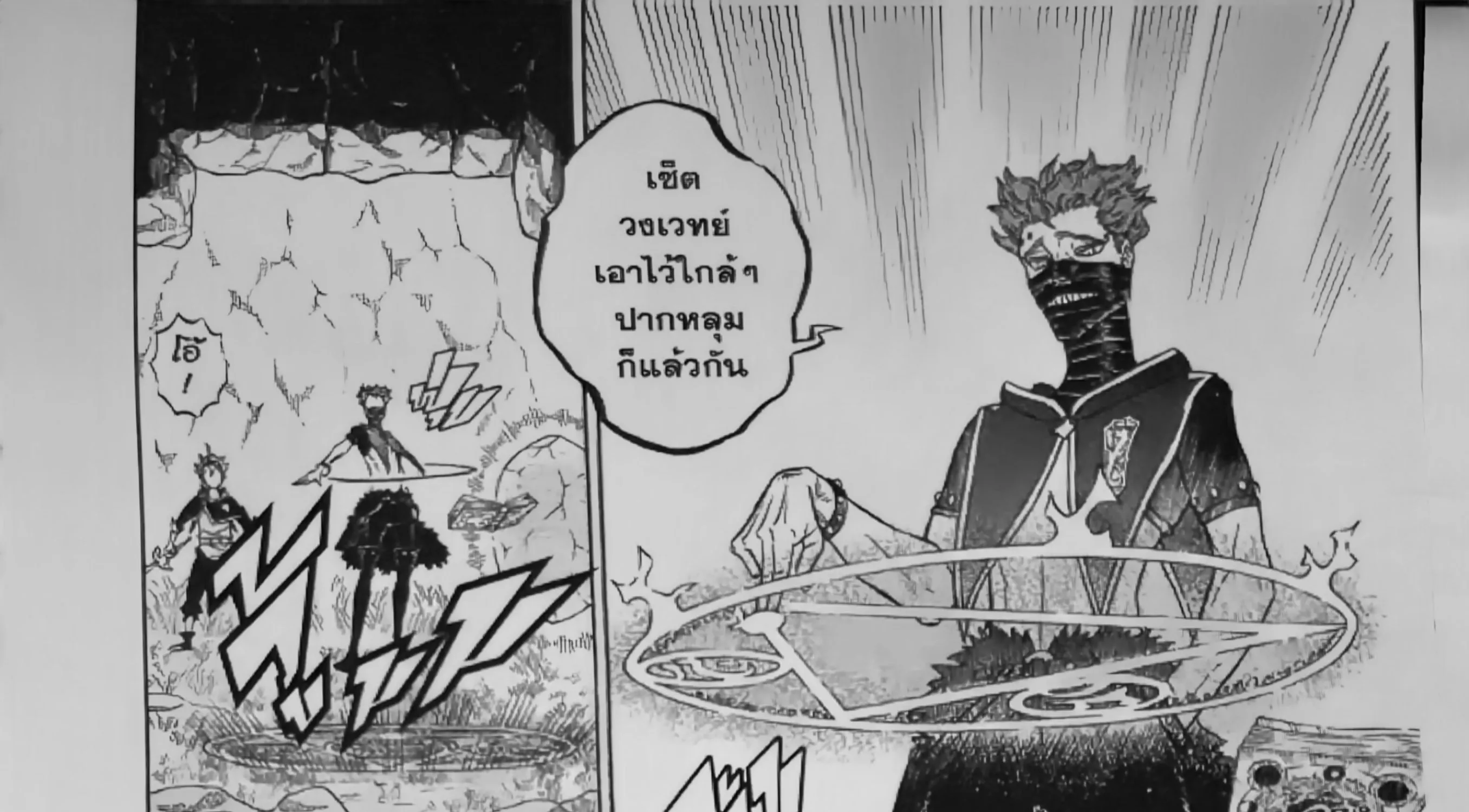 Black Clover - หน้า 8