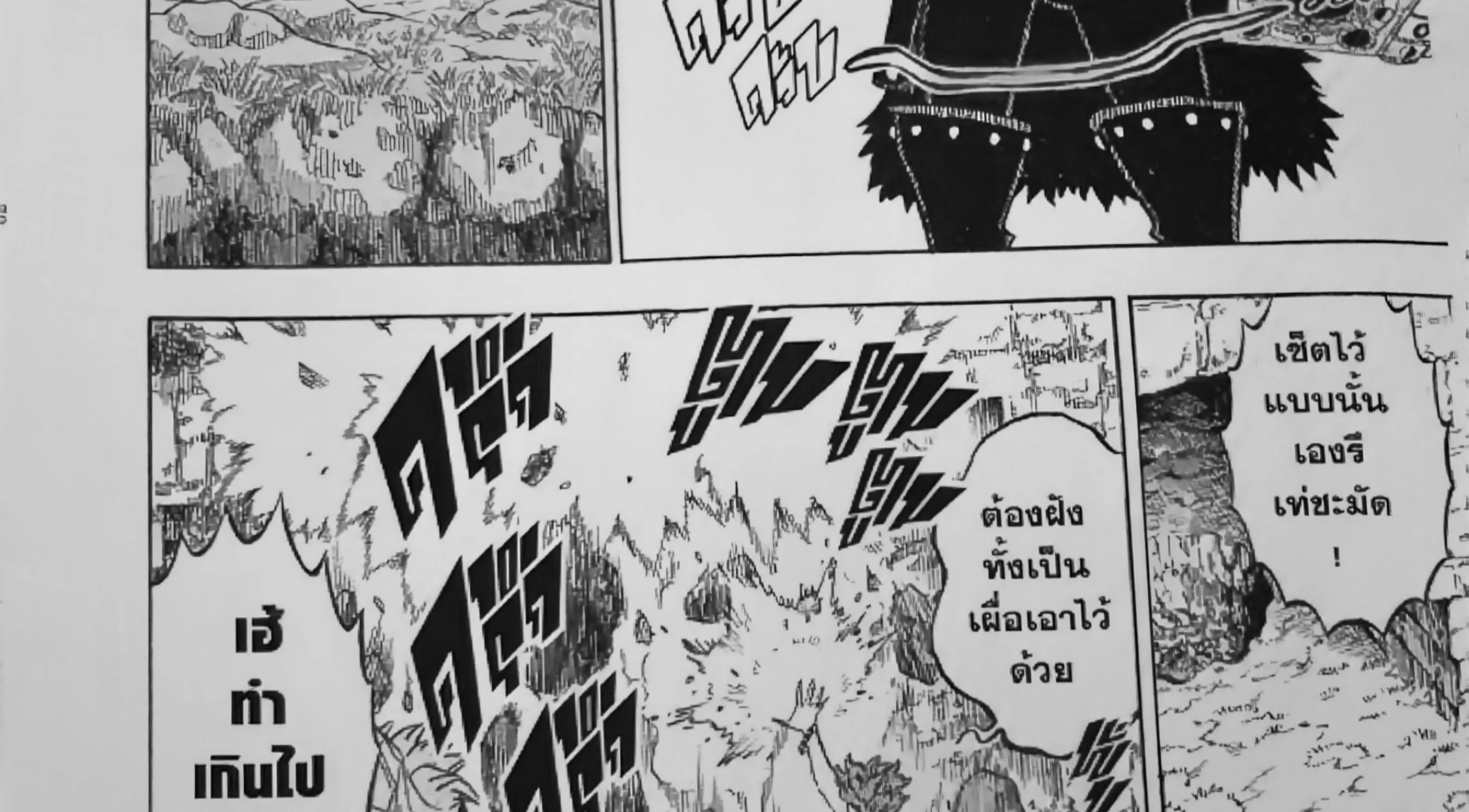 Black Clover - หน้า 9