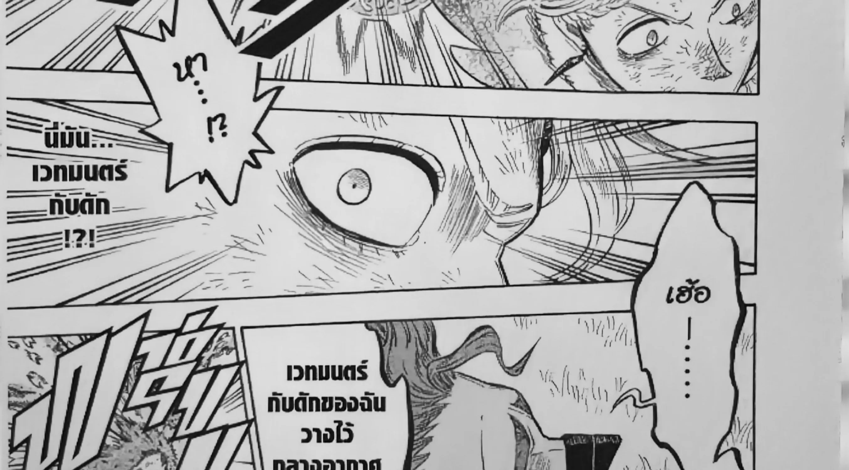 Black Clover - หน้า 19