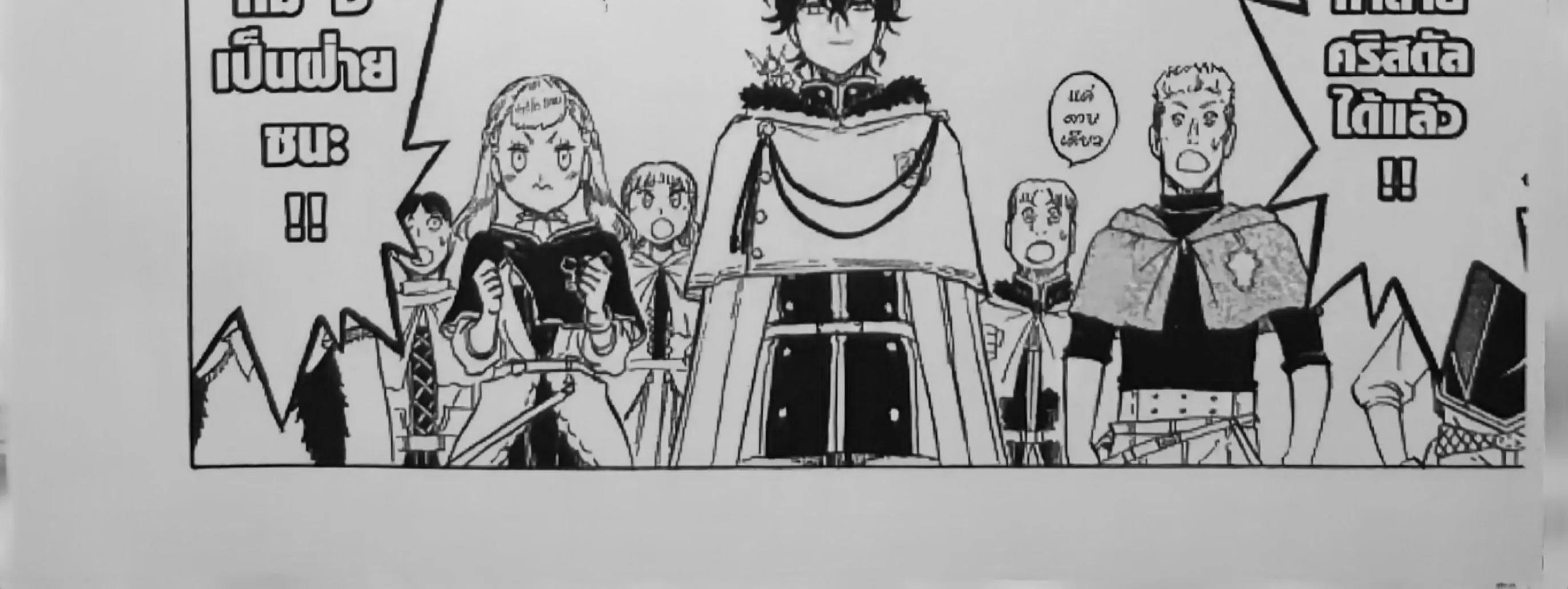 Black Clover - หน้า 34