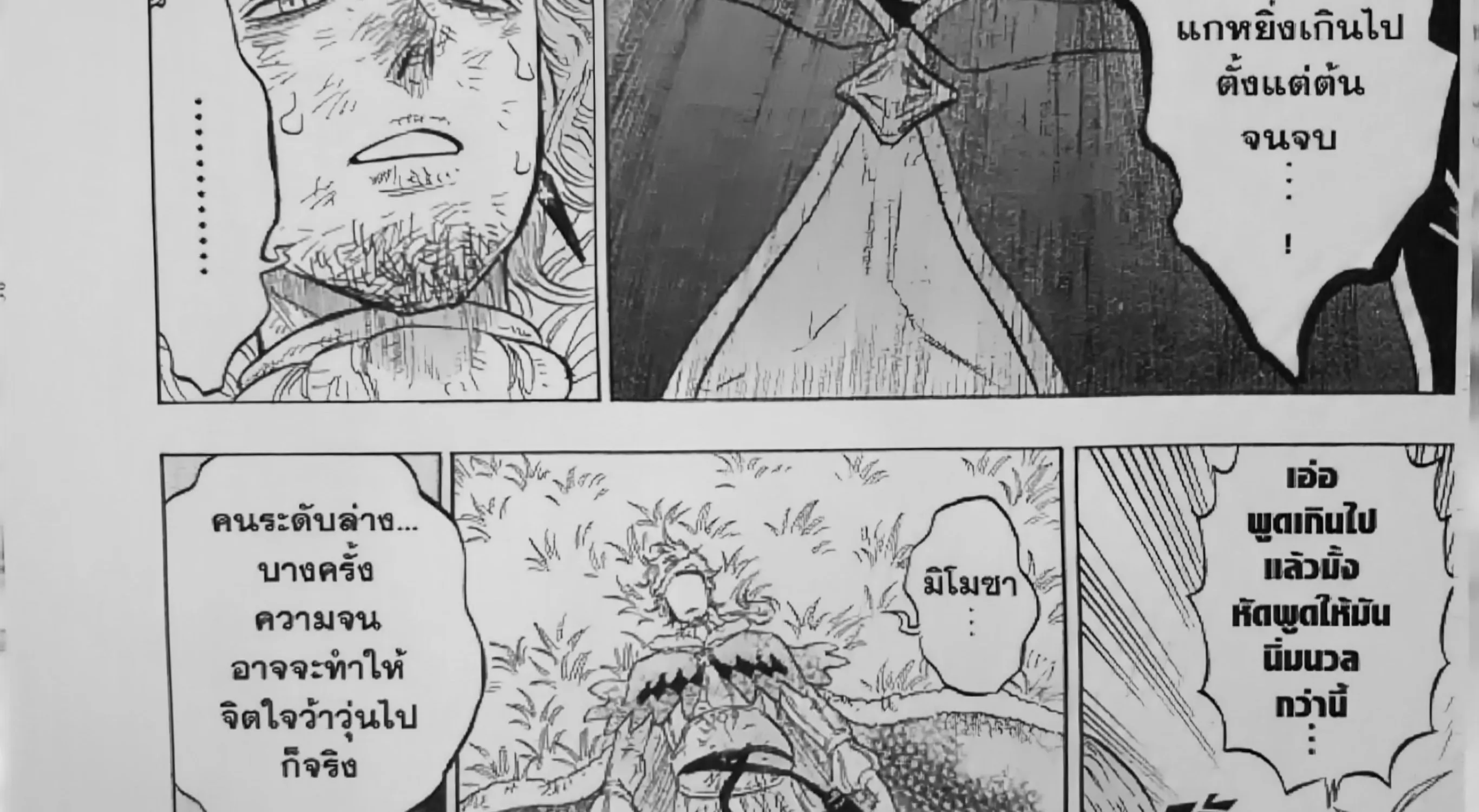 Black Clover - หน้า 39