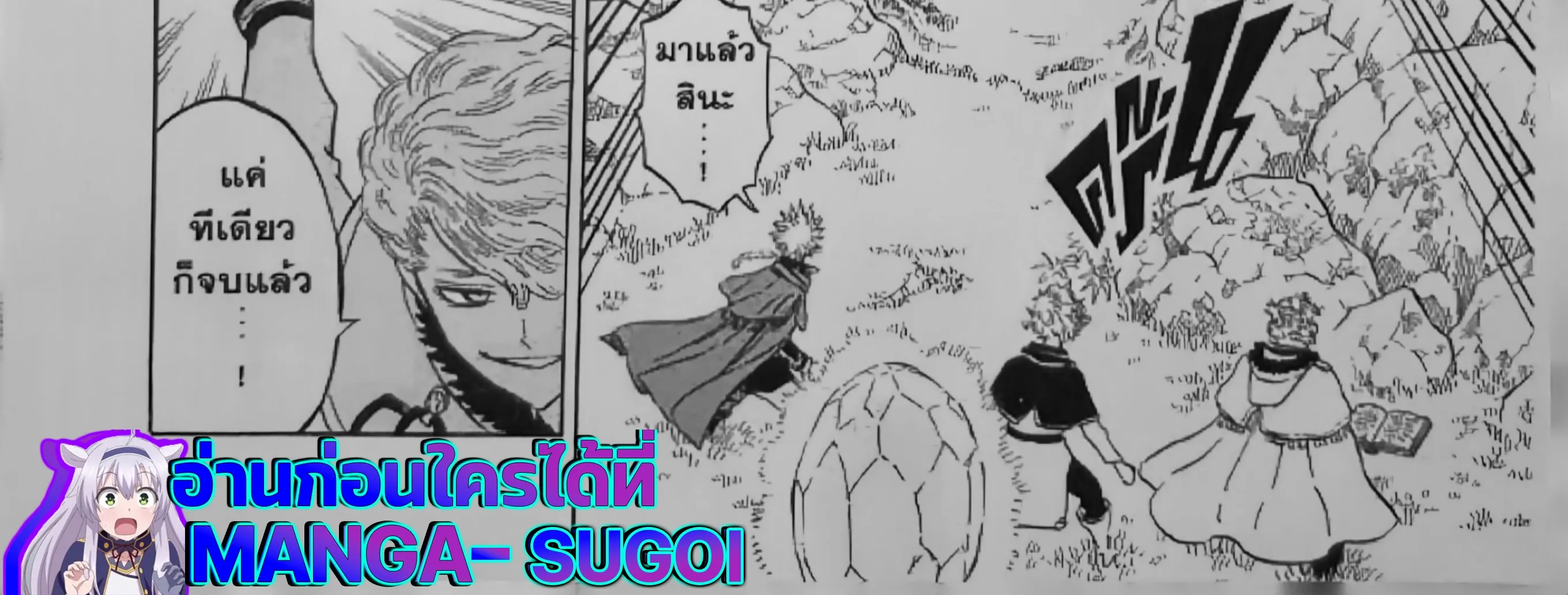 Black Clover - หน้า 11