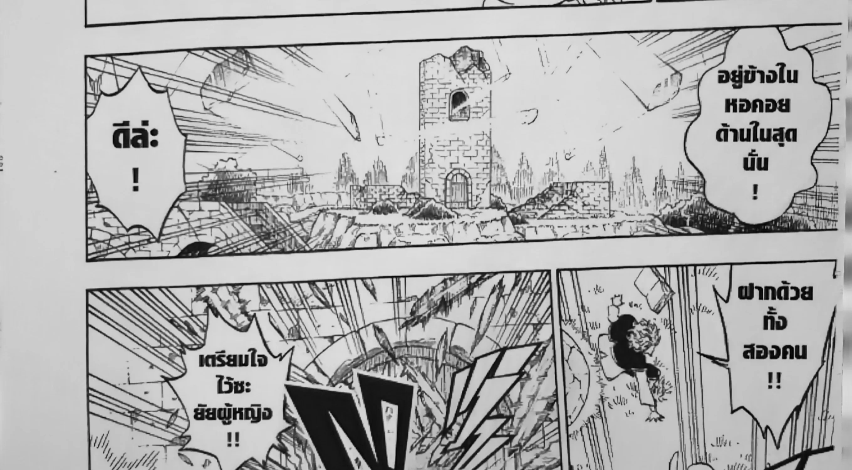 Black Clover - หน้า 16