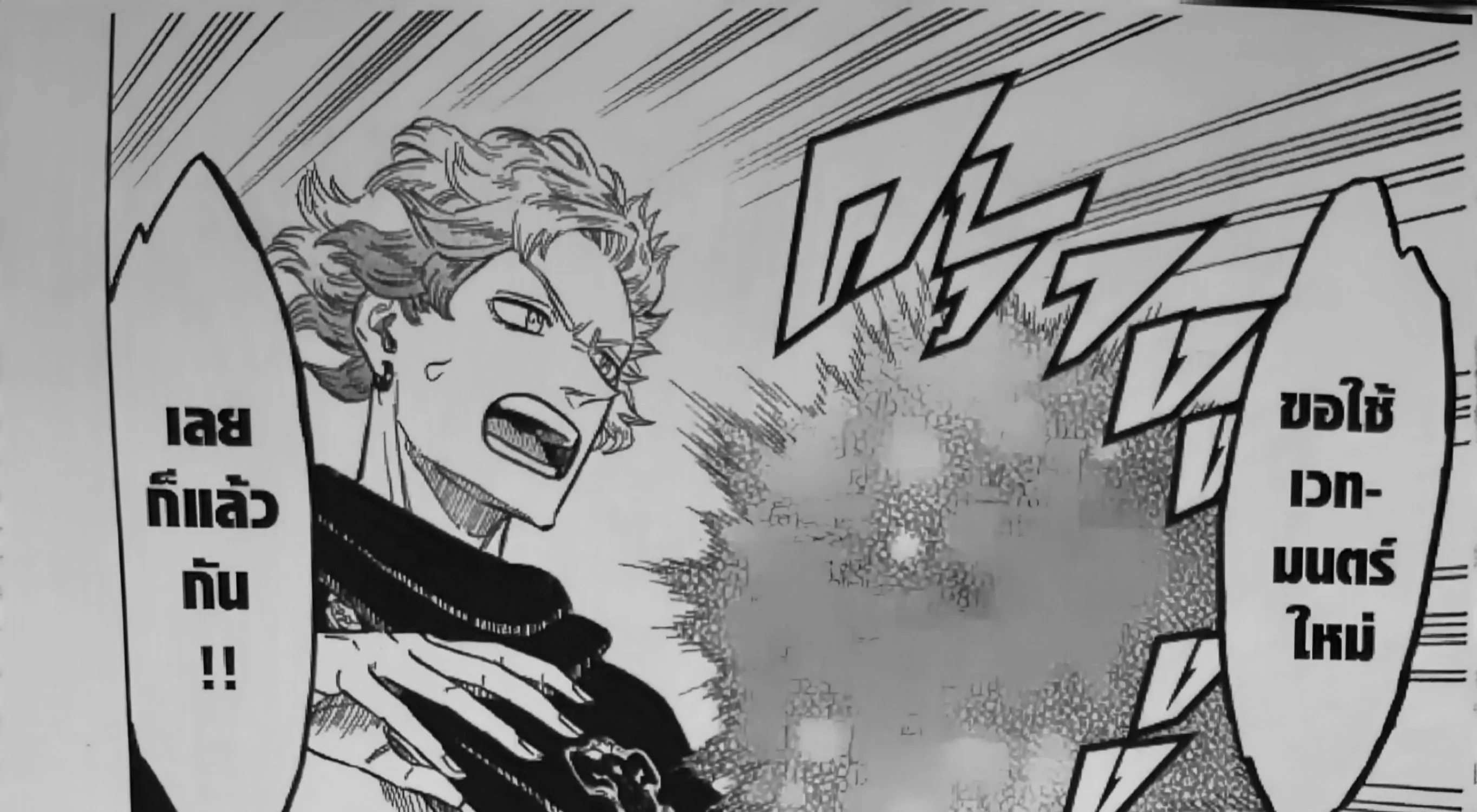 Black Clover - หน้า 27