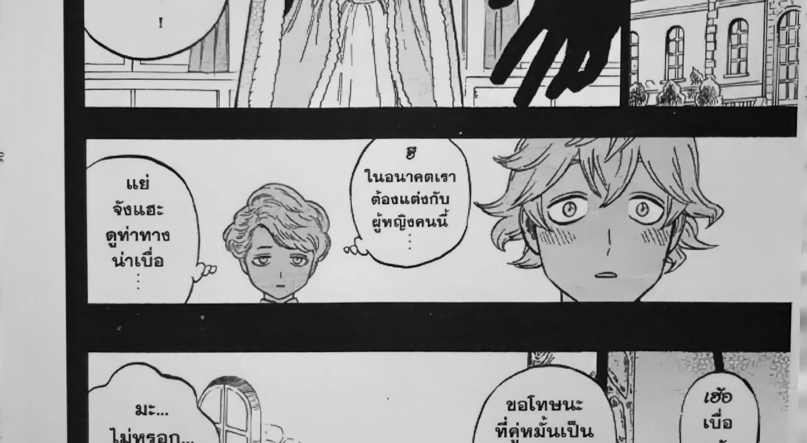 Black Clover - หน้า 4