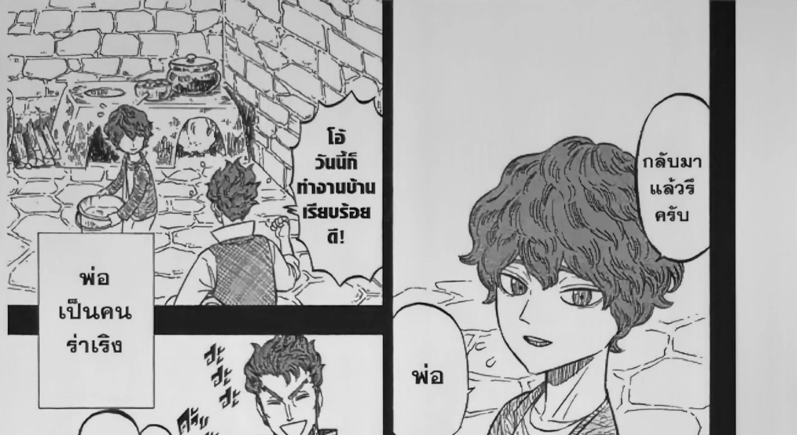 Black Clover - หน้า 12