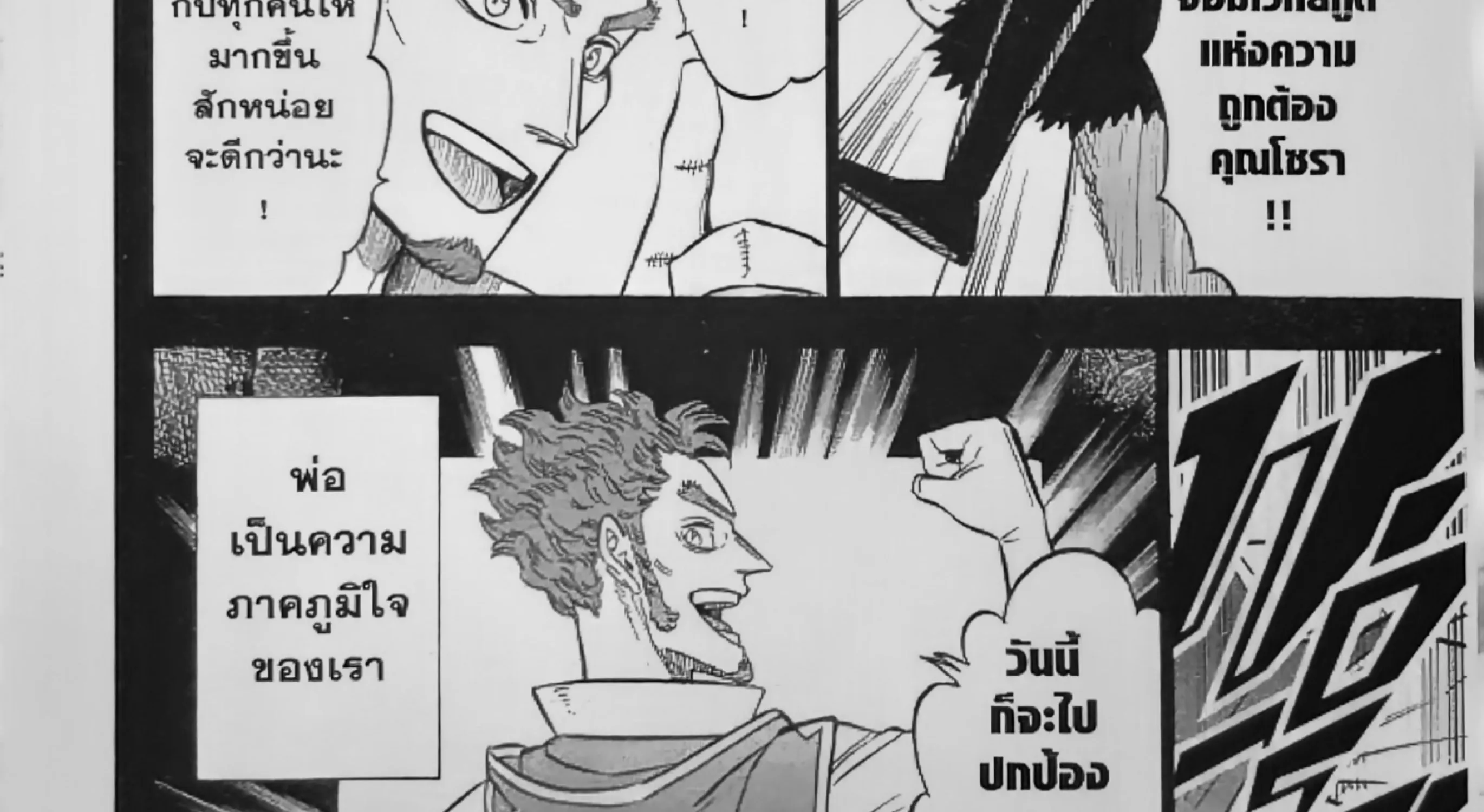 Black Clover - หน้า 16