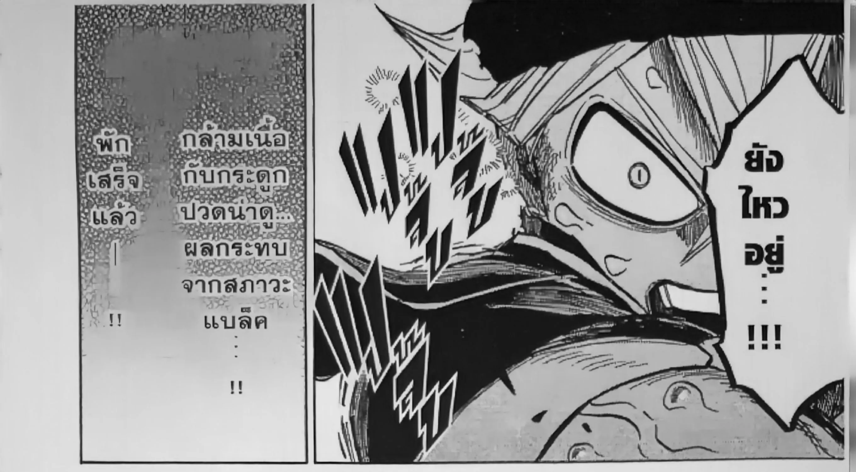 Black Clover - หน้า 3