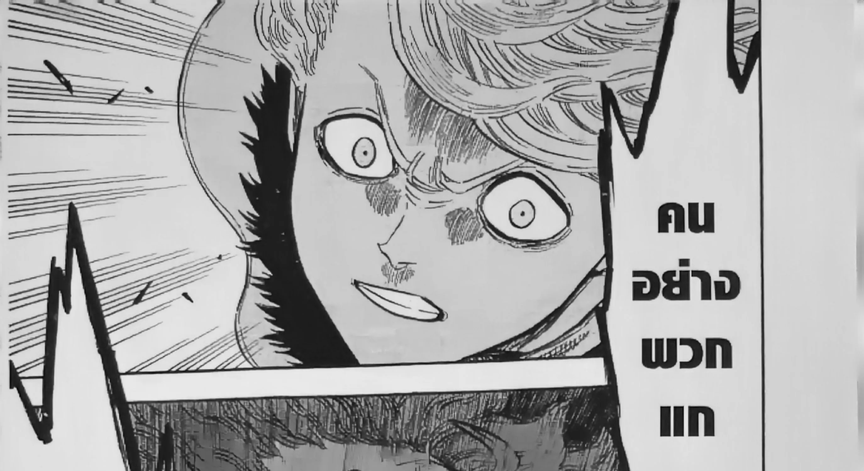 Black Clover - หน้า 35