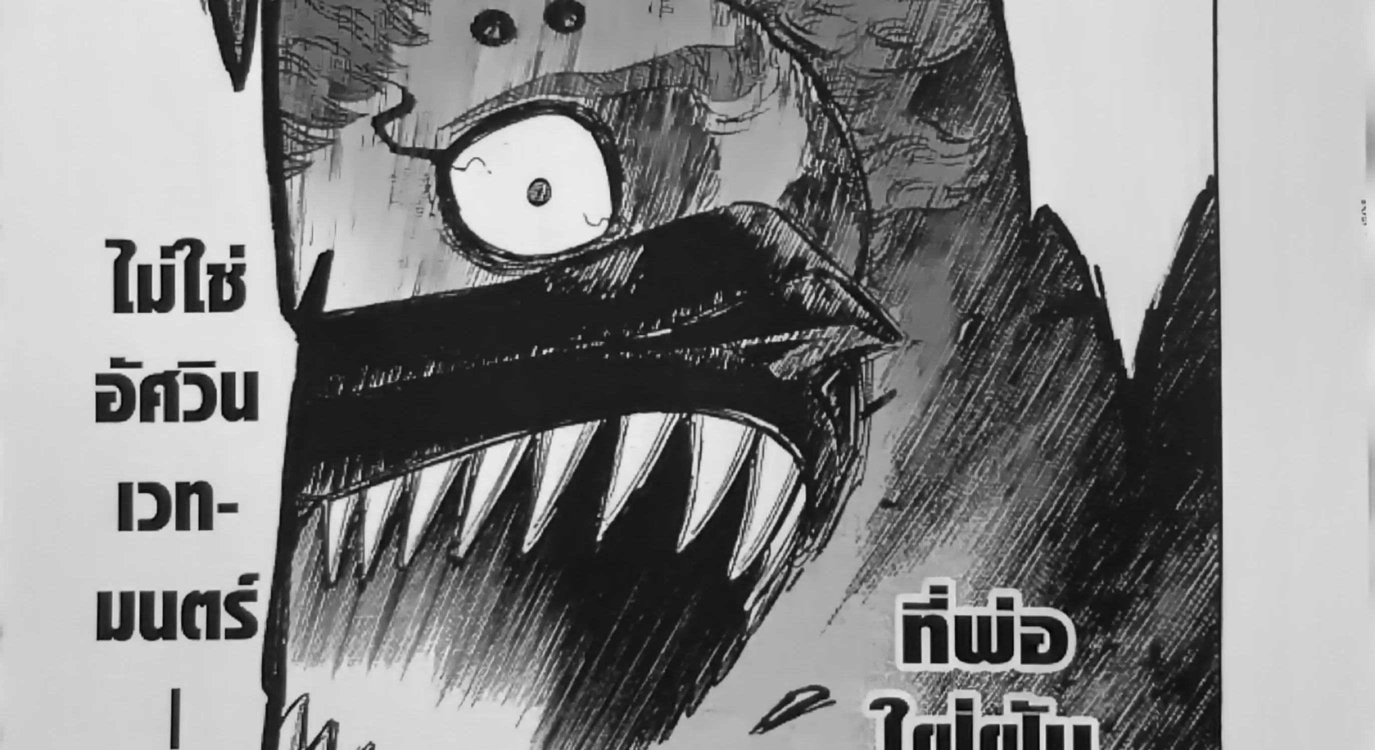 Black Clover - หน้า 36