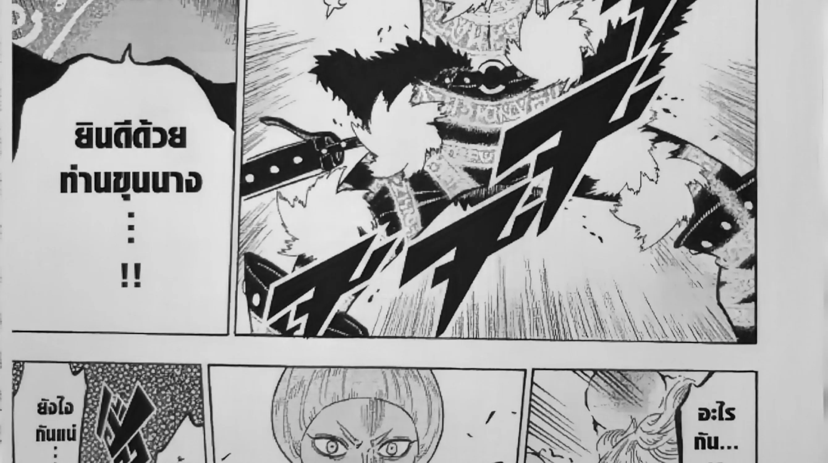 Black Clover - หน้า 42