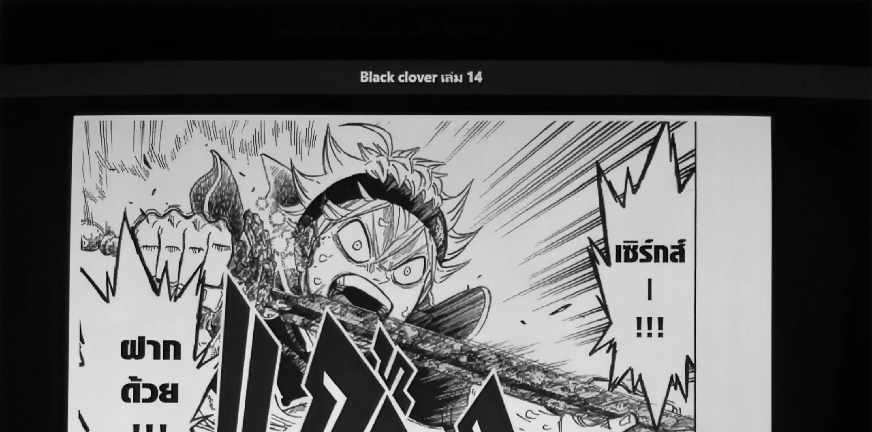 Black Clover - หน้า 6