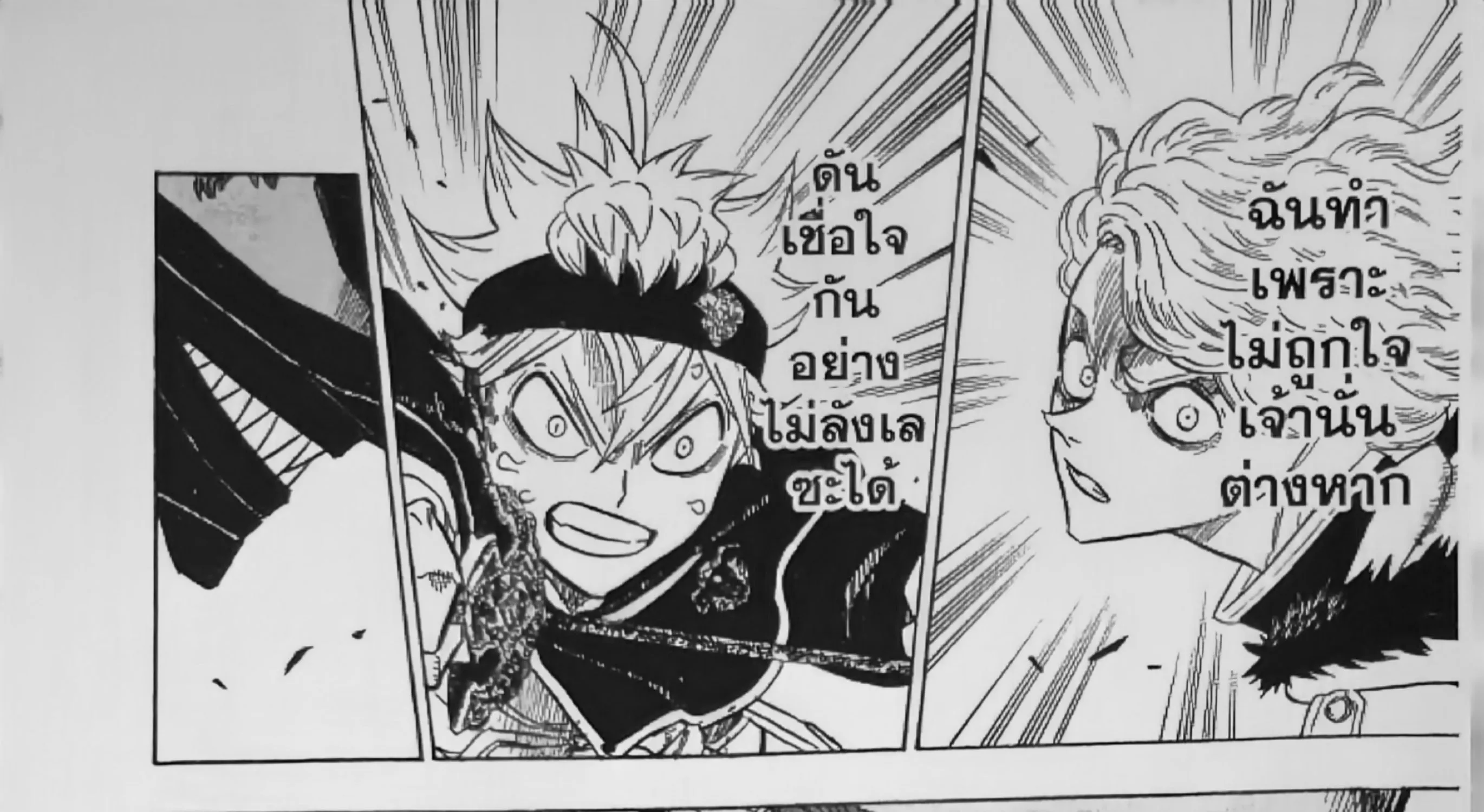 Black Clover - หน้า 9