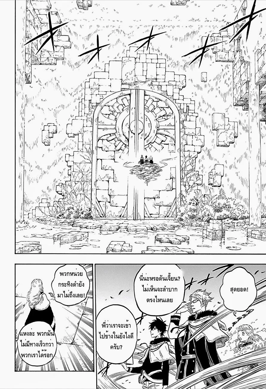 Black Clover - หน้า 13