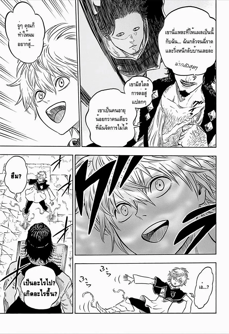 Black Clover - หน้า 8