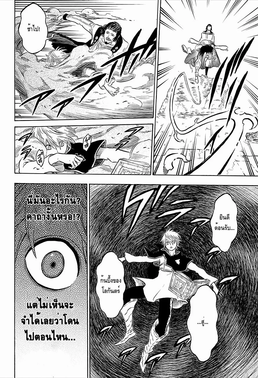 Black Clover - หน้า 9