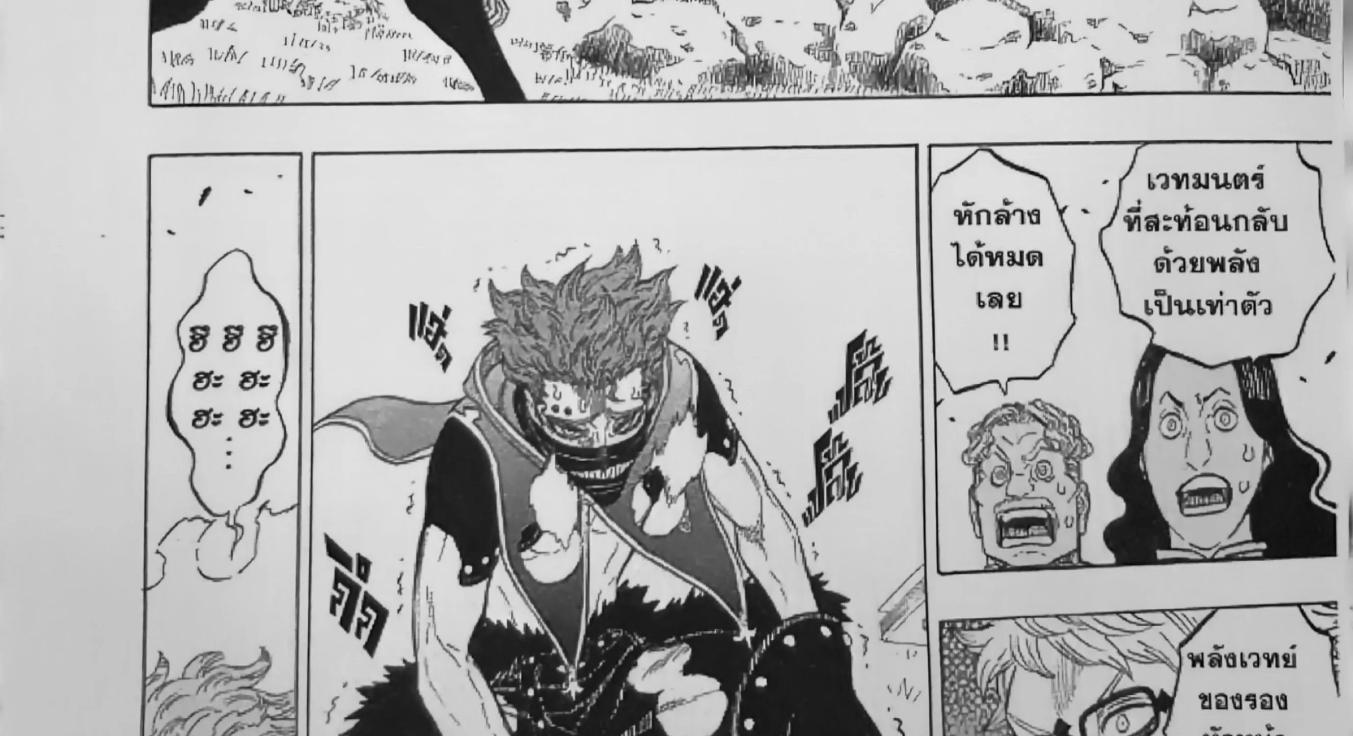 Black Clover - หน้า 10