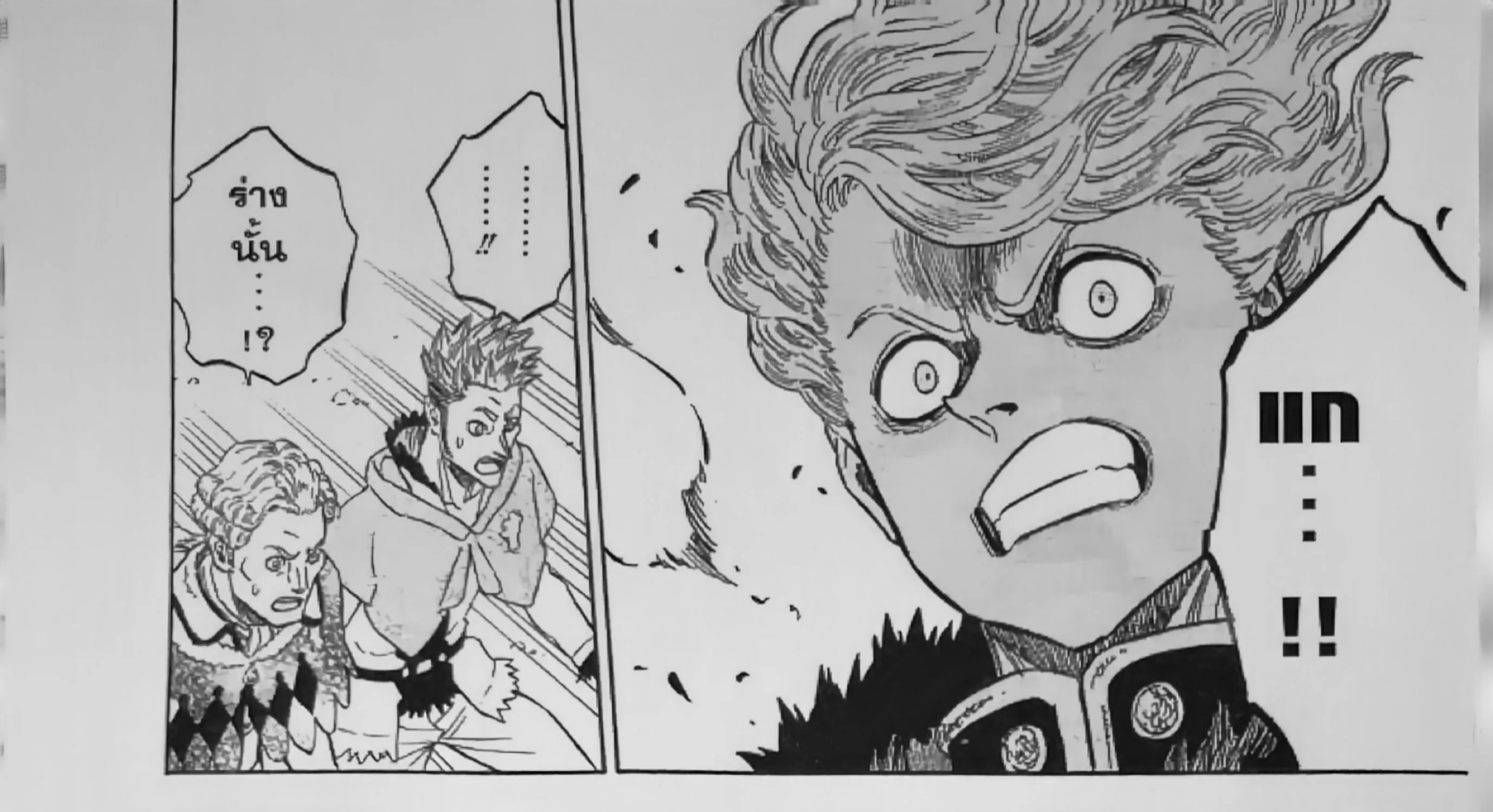 Black Clover - หน้า 20