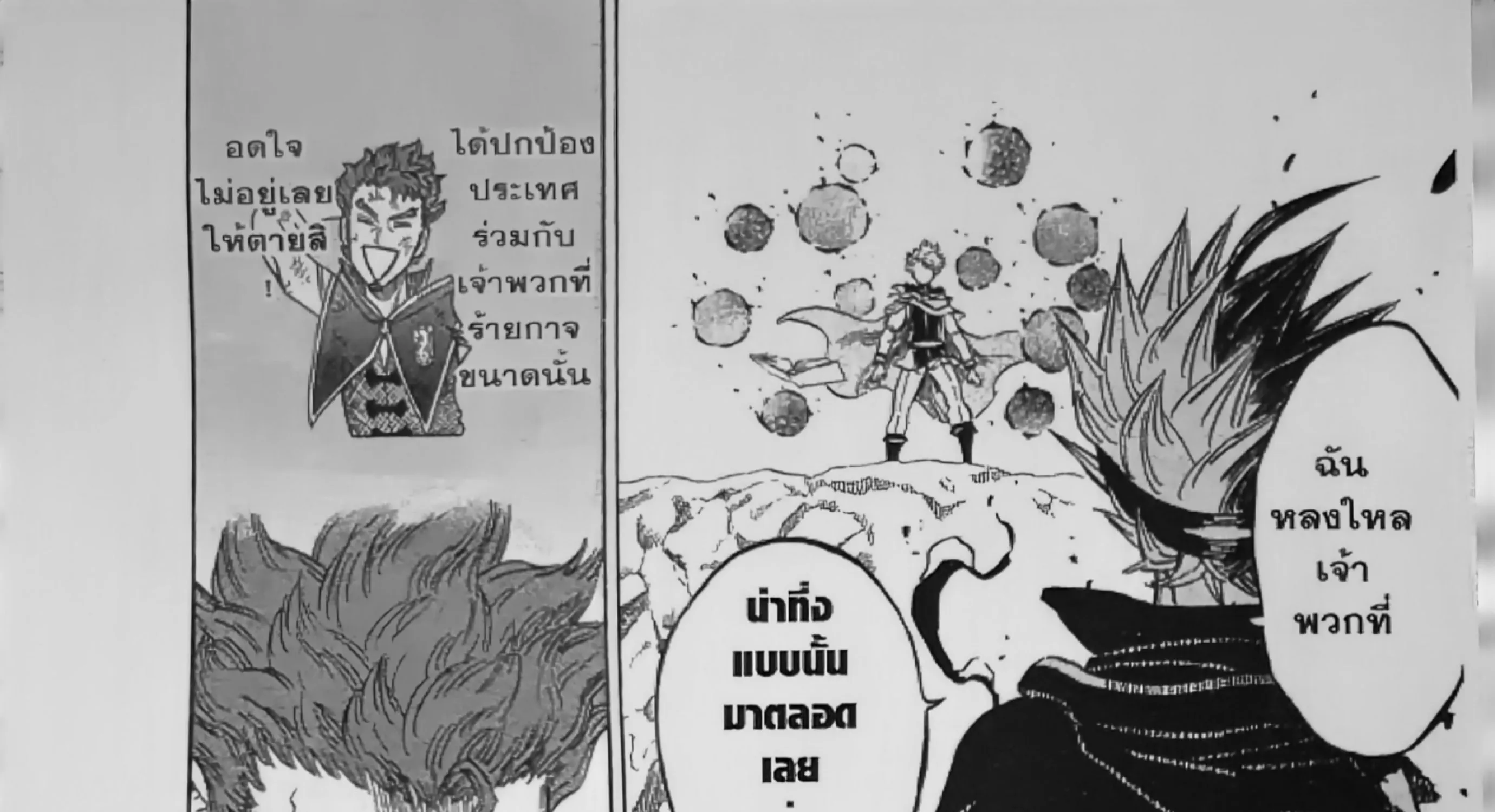 Black Clover - หน้า 26