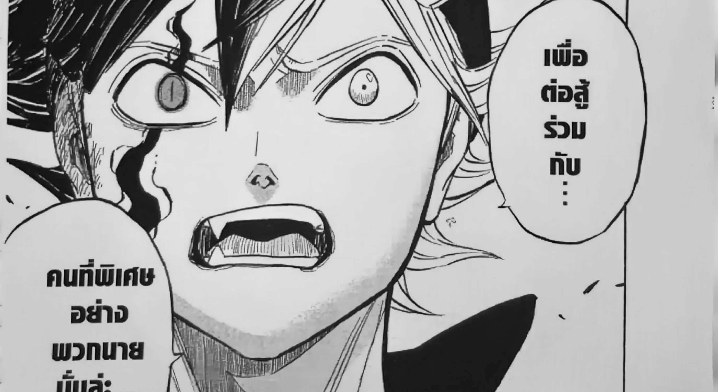 Black Clover - หน้า 30