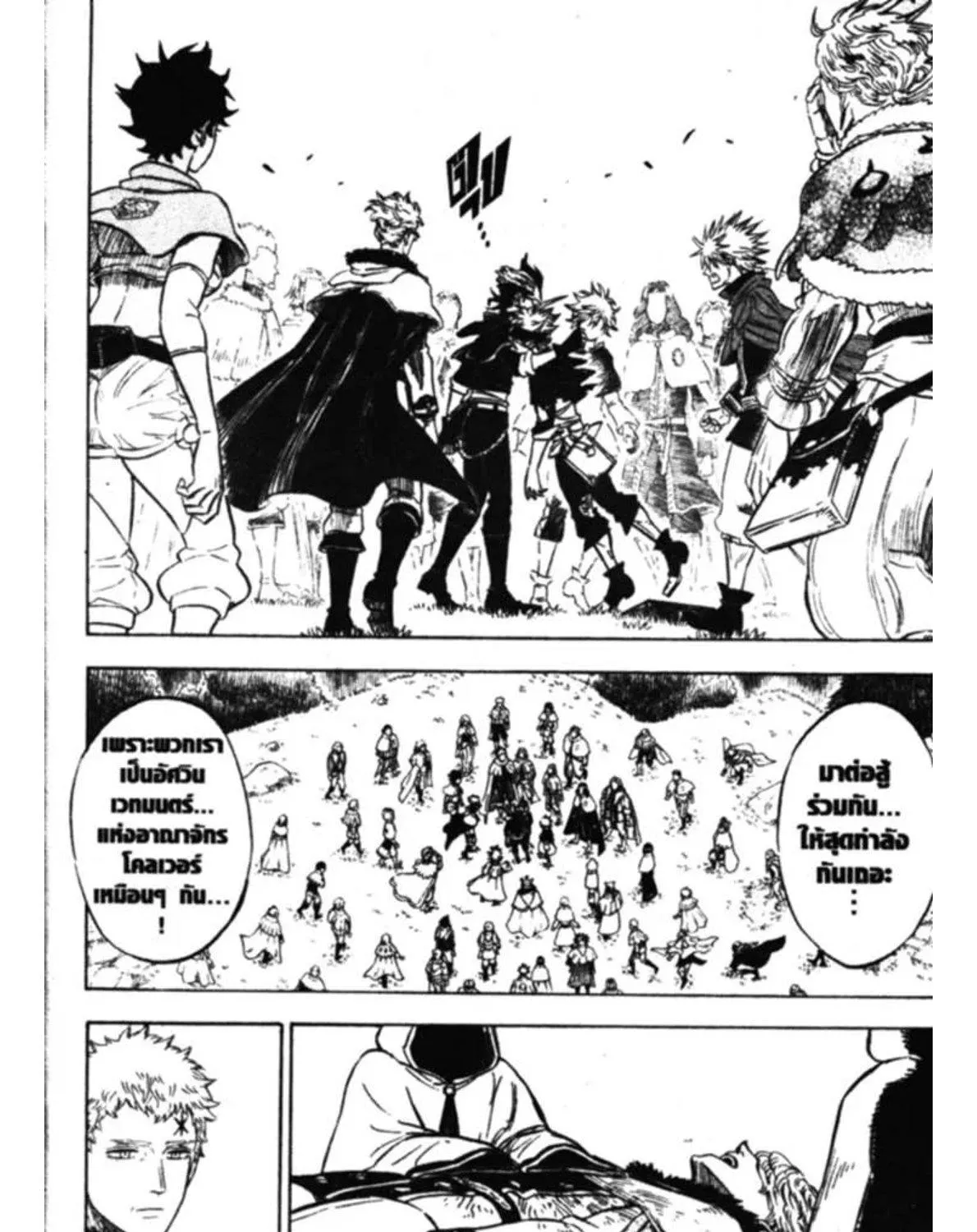 Black Clover - หน้า 10