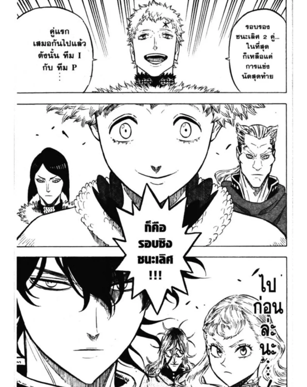 Black Clover - หน้า 32