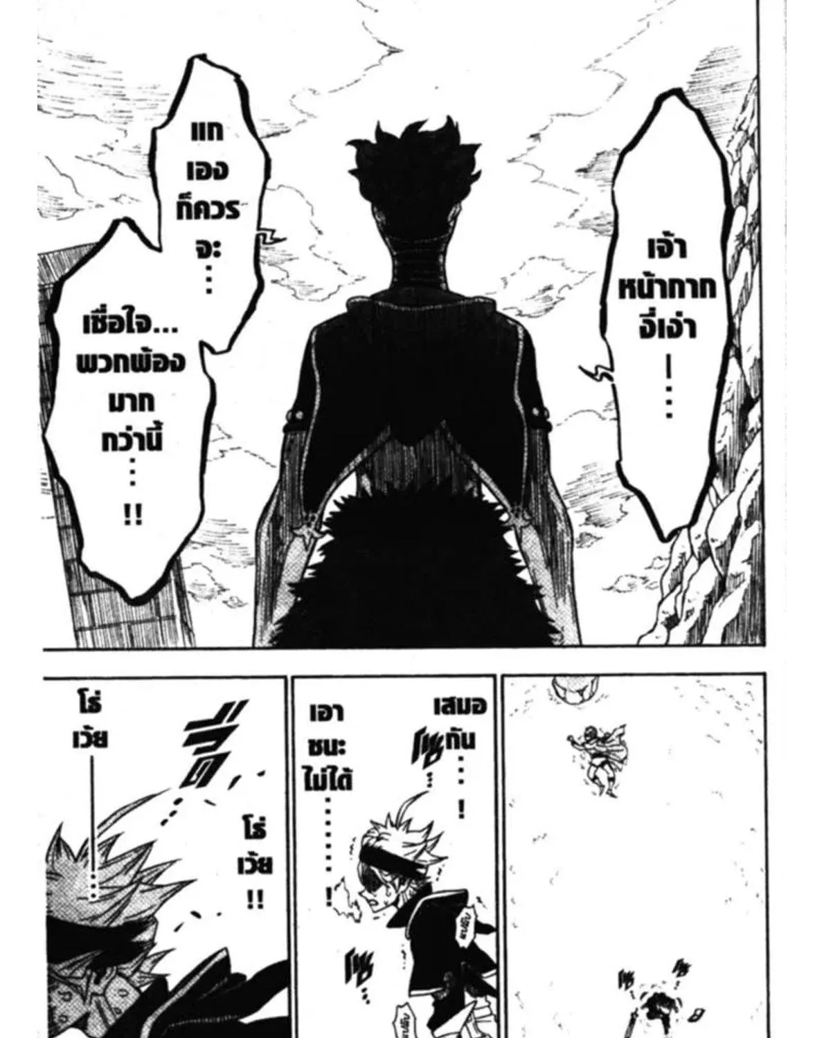 Black Clover - หน้า 8