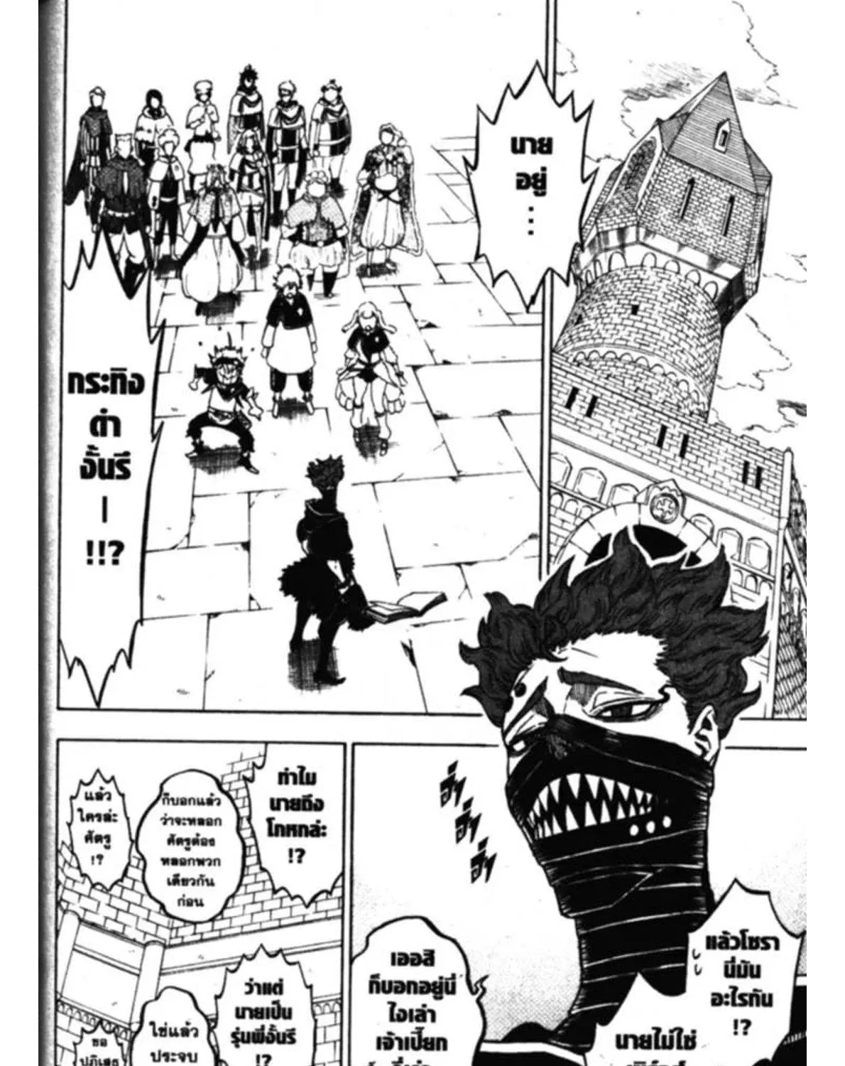 Black Clover - หน้า 10