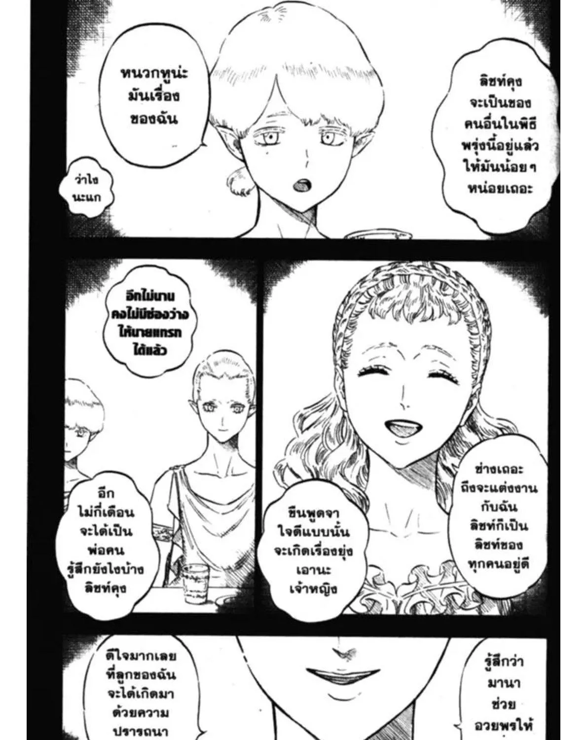 Black Clover - หน้า 4