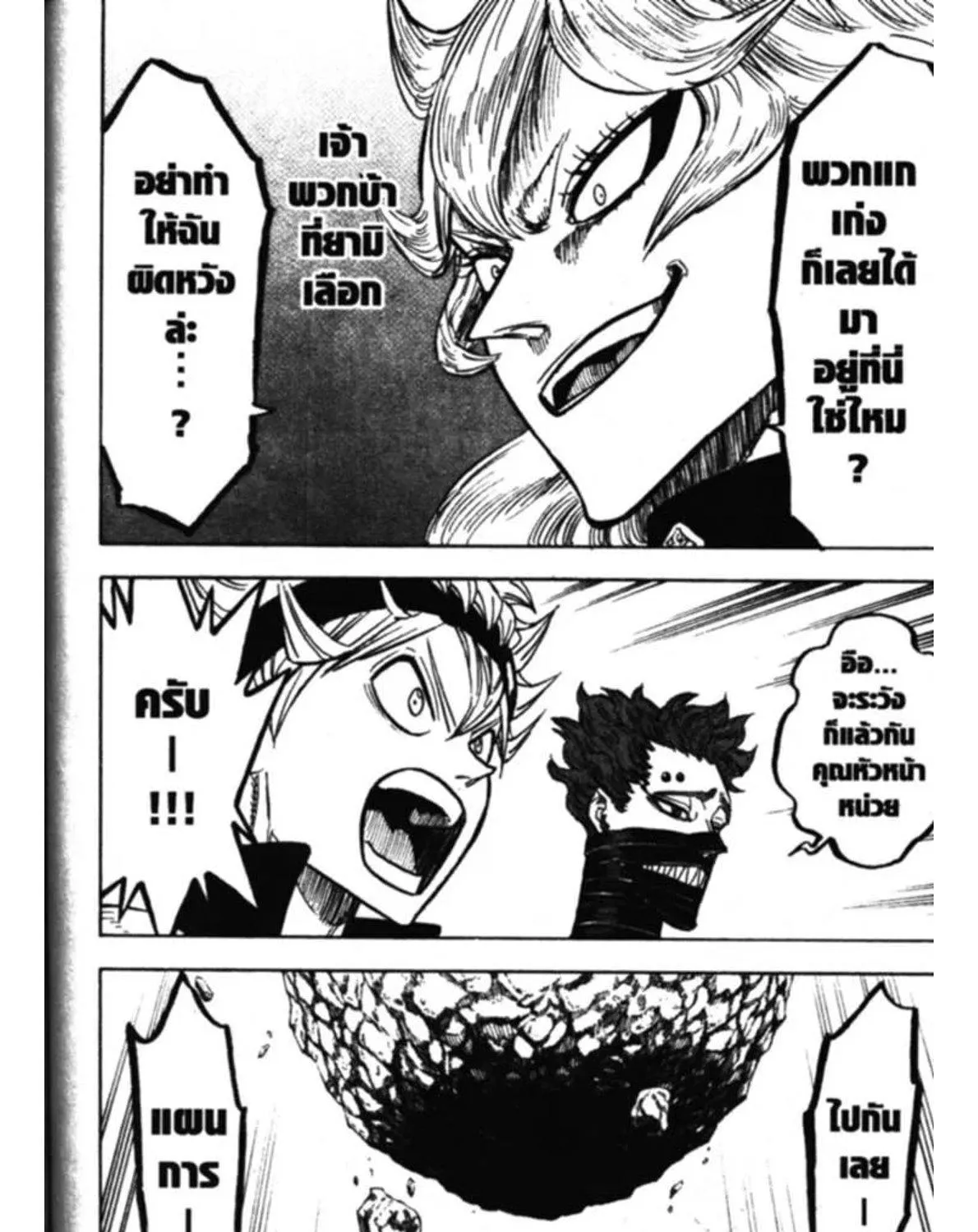 Black Clover - หน้า 10