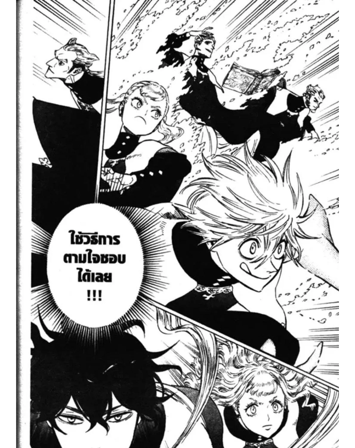 Black Clover - หน้า 18