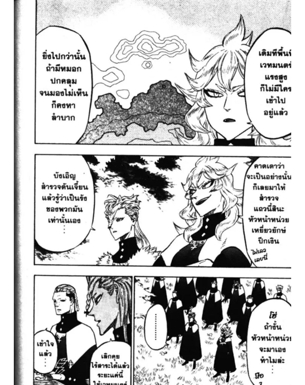 Black Clover - หน้า 2