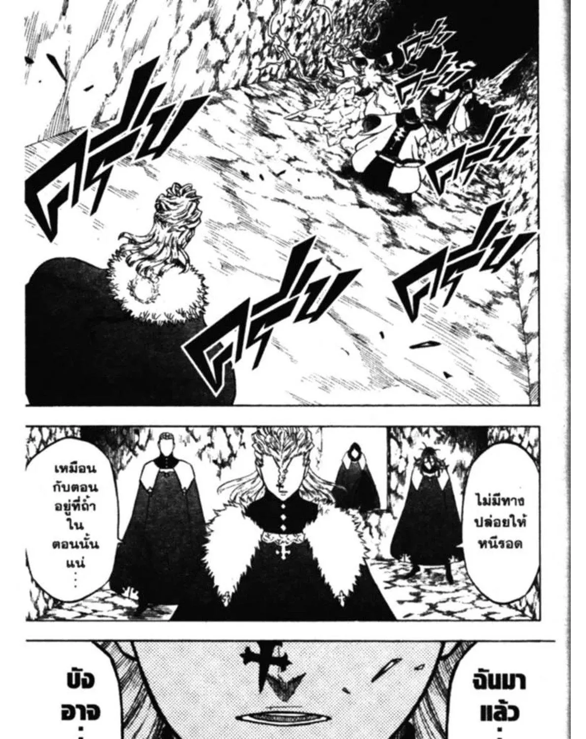 Black Clover - หน้า 24