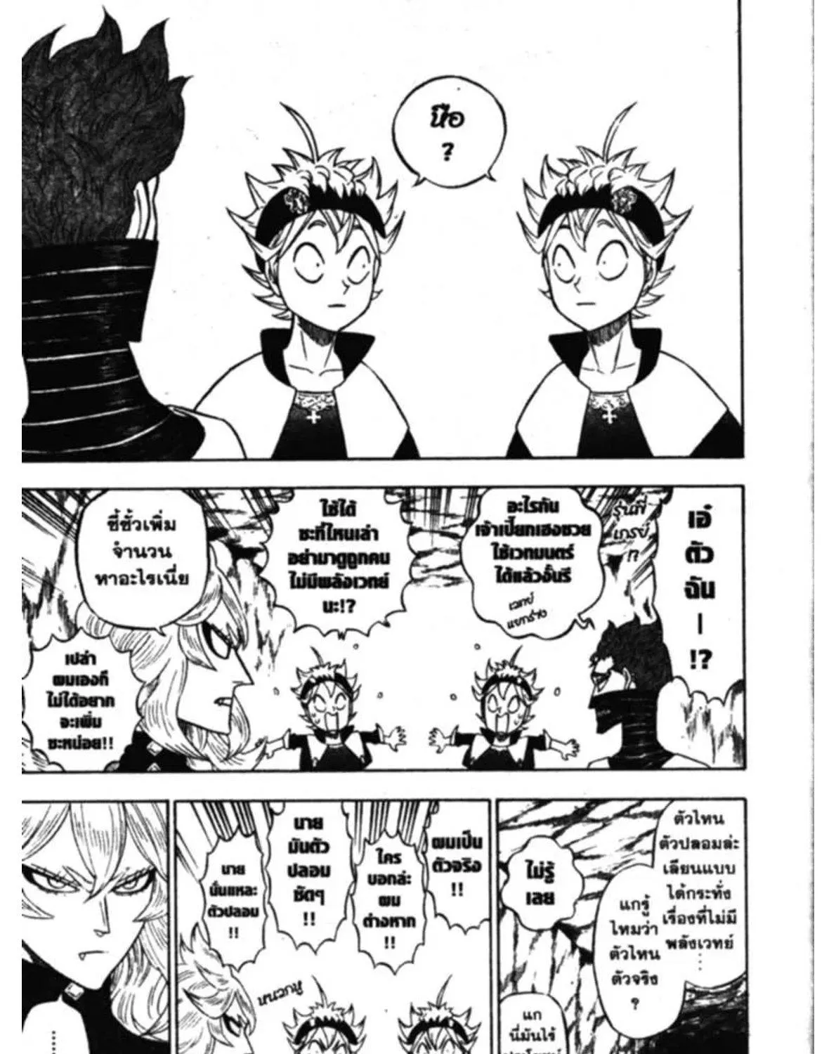 Black Clover - หน้า 16