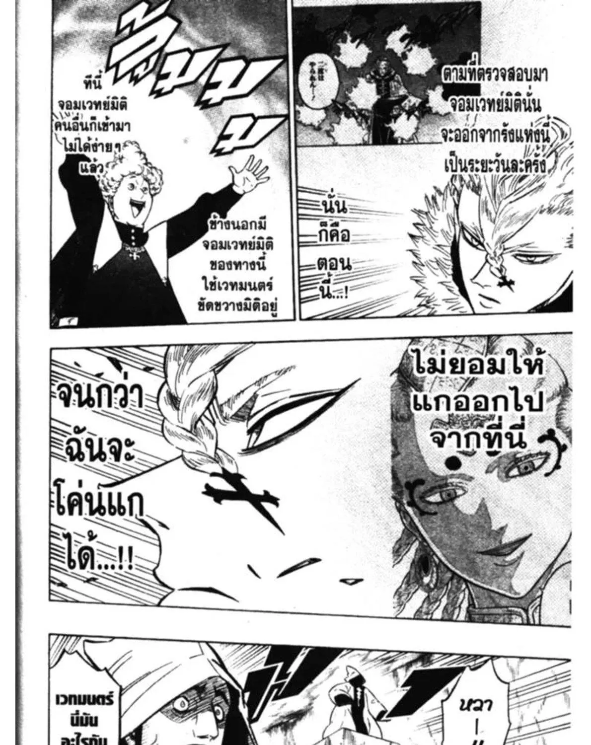 Black Clover - หน้า 2