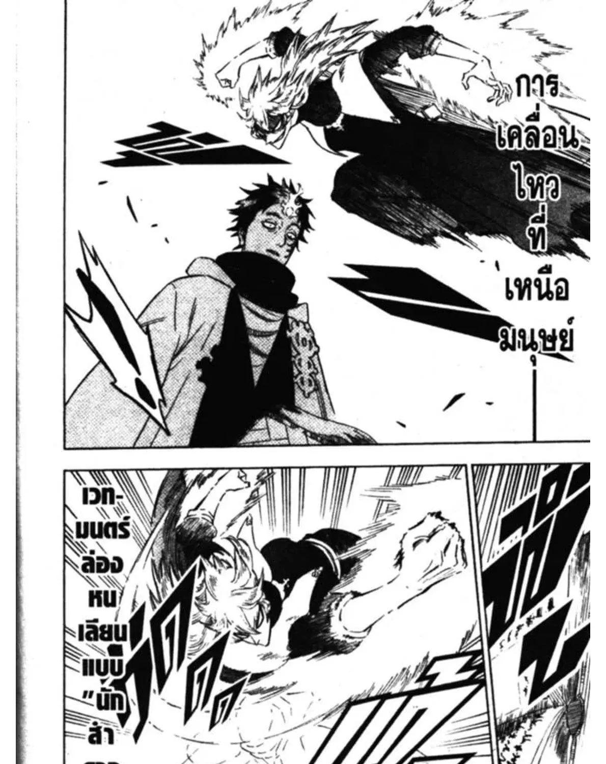 Black Clover - หน้า 10