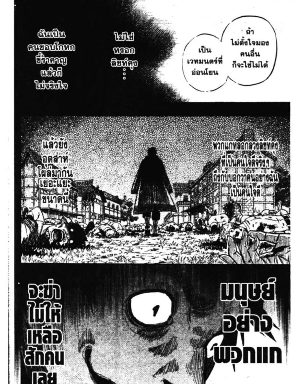 Black Clover - หน้า 26