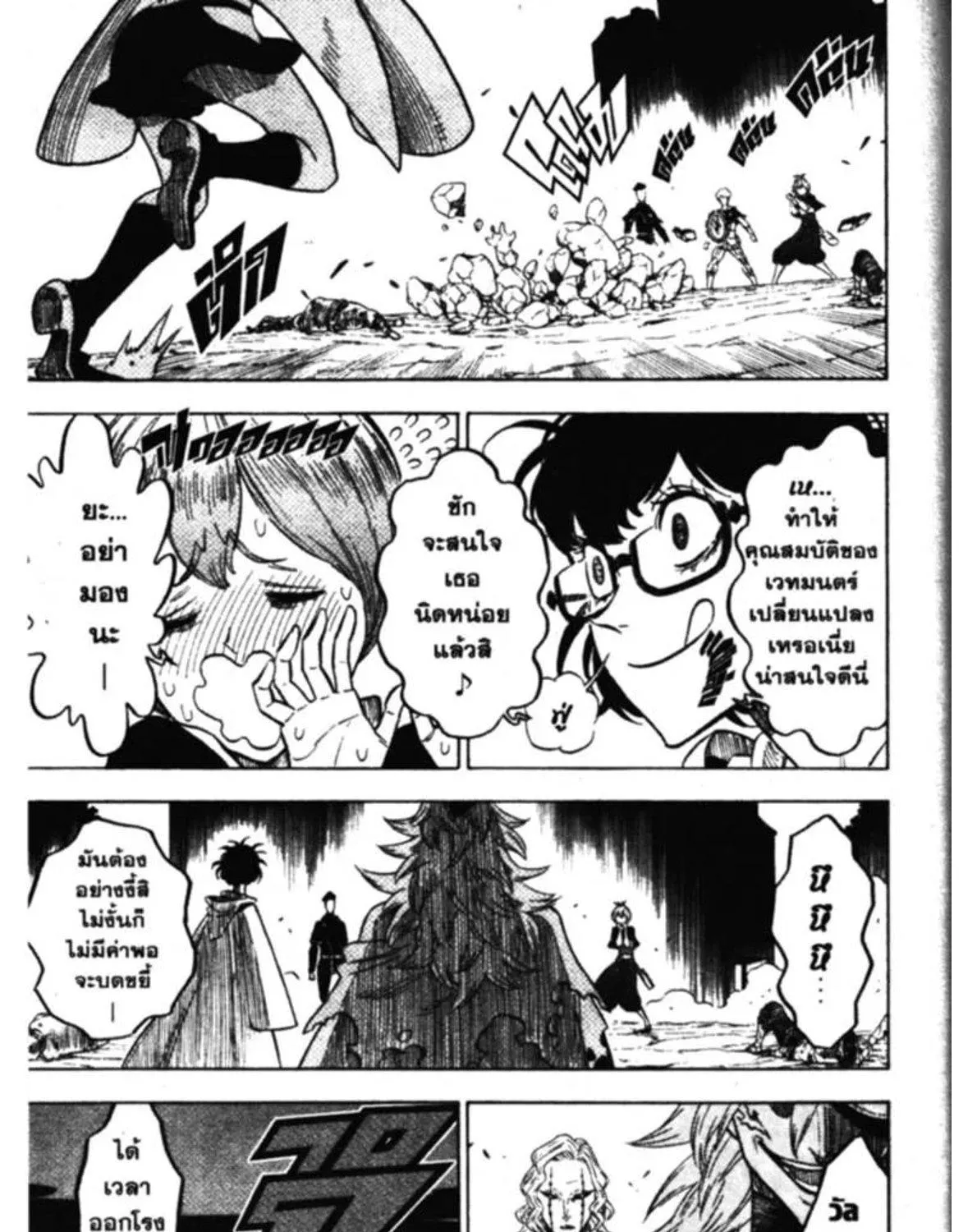 Black Clover - หน้า 12