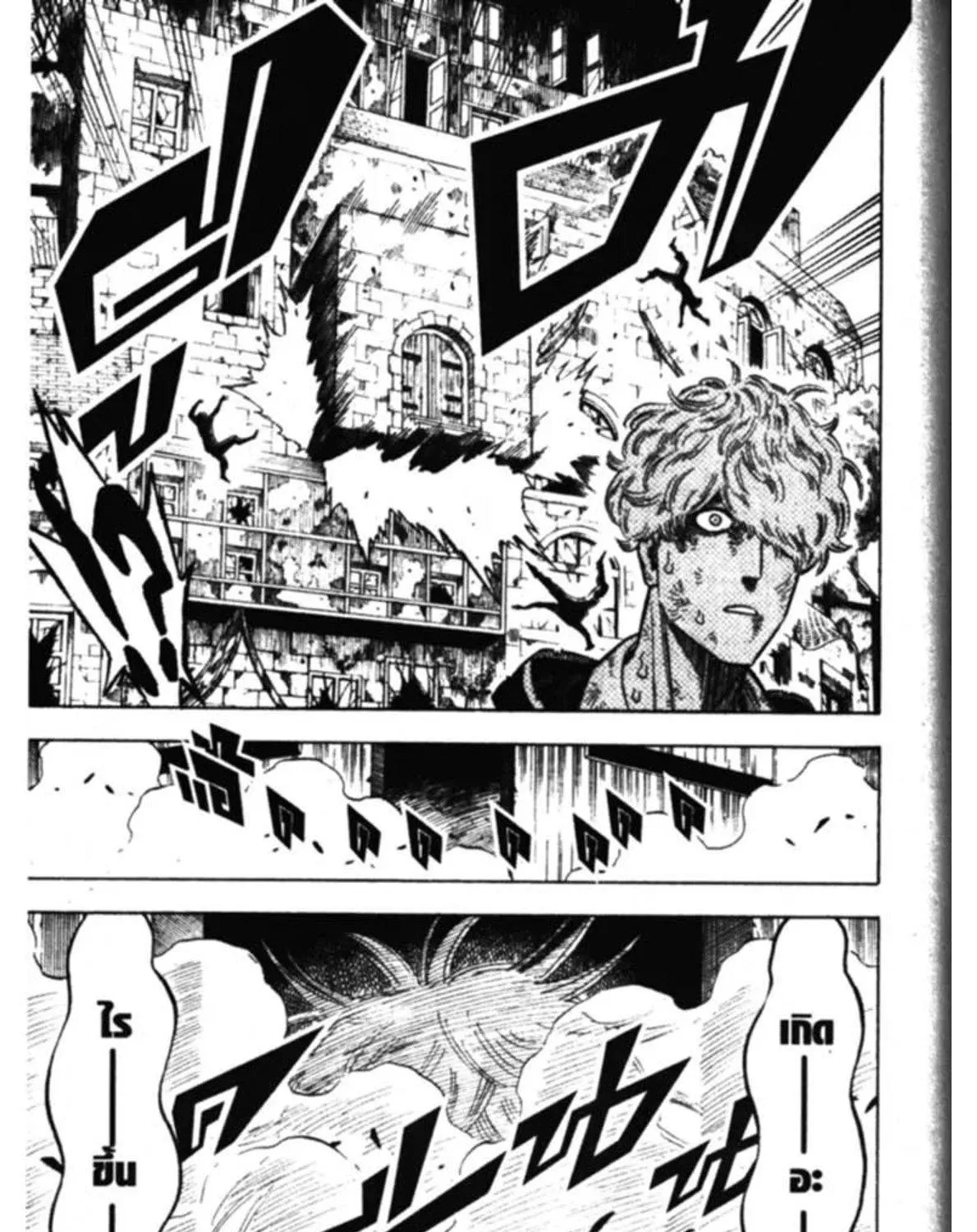 Black Clover - หน้า 28