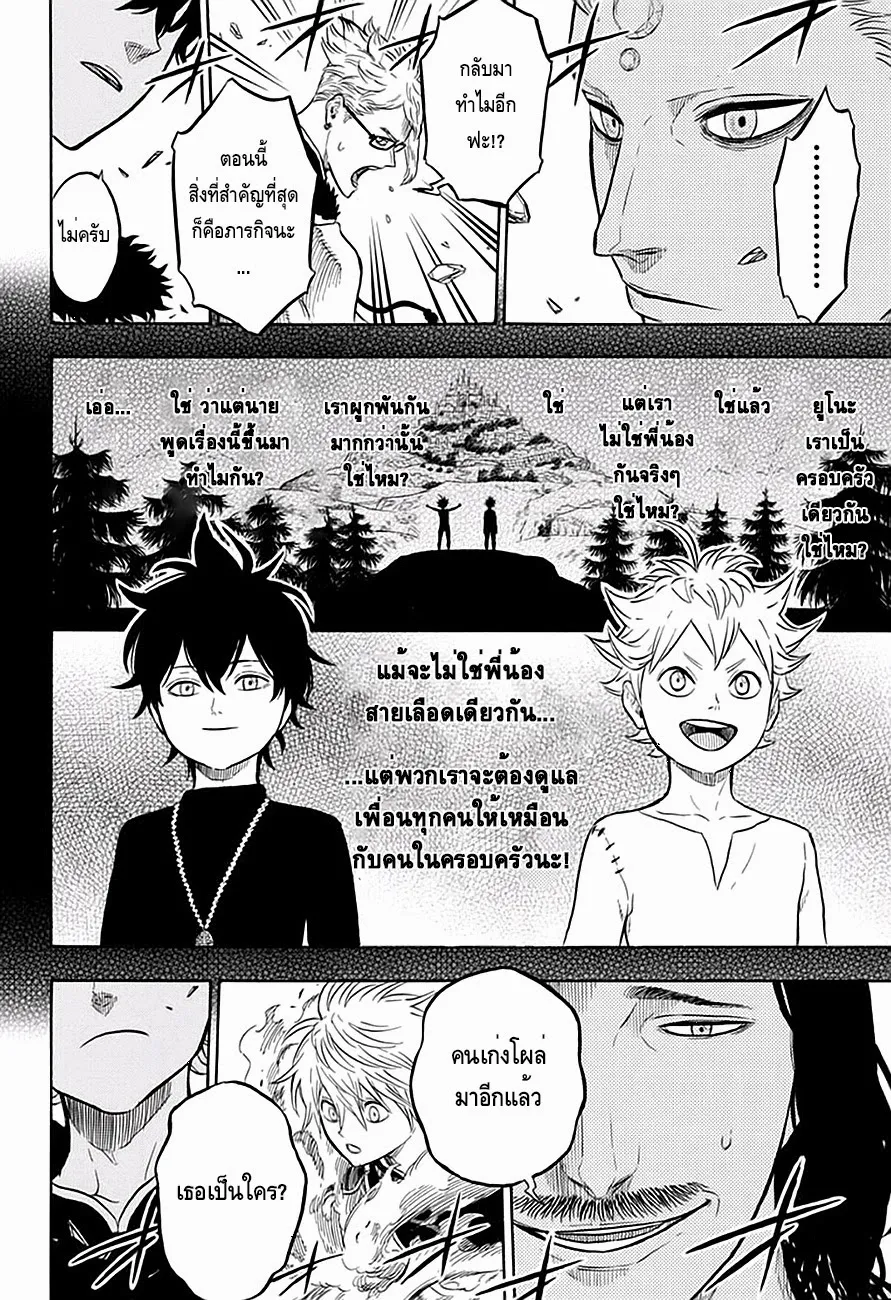 Black Clover - หน้า 16