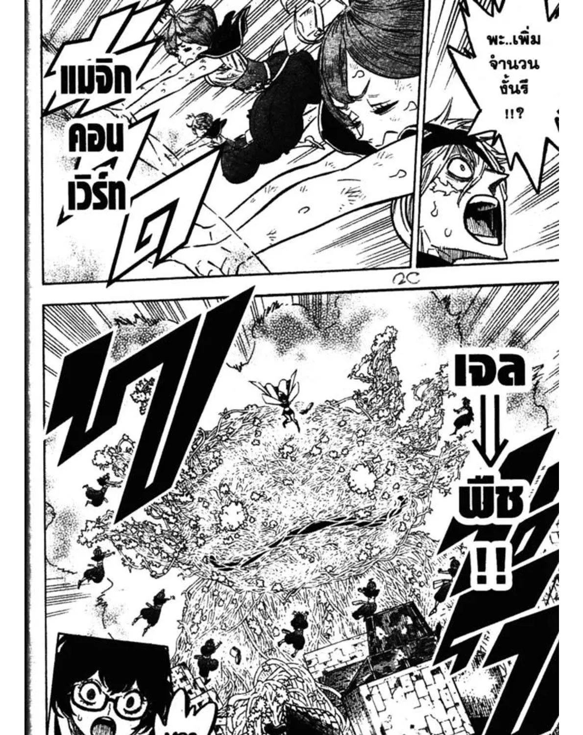 Black Clover - หน้า 26