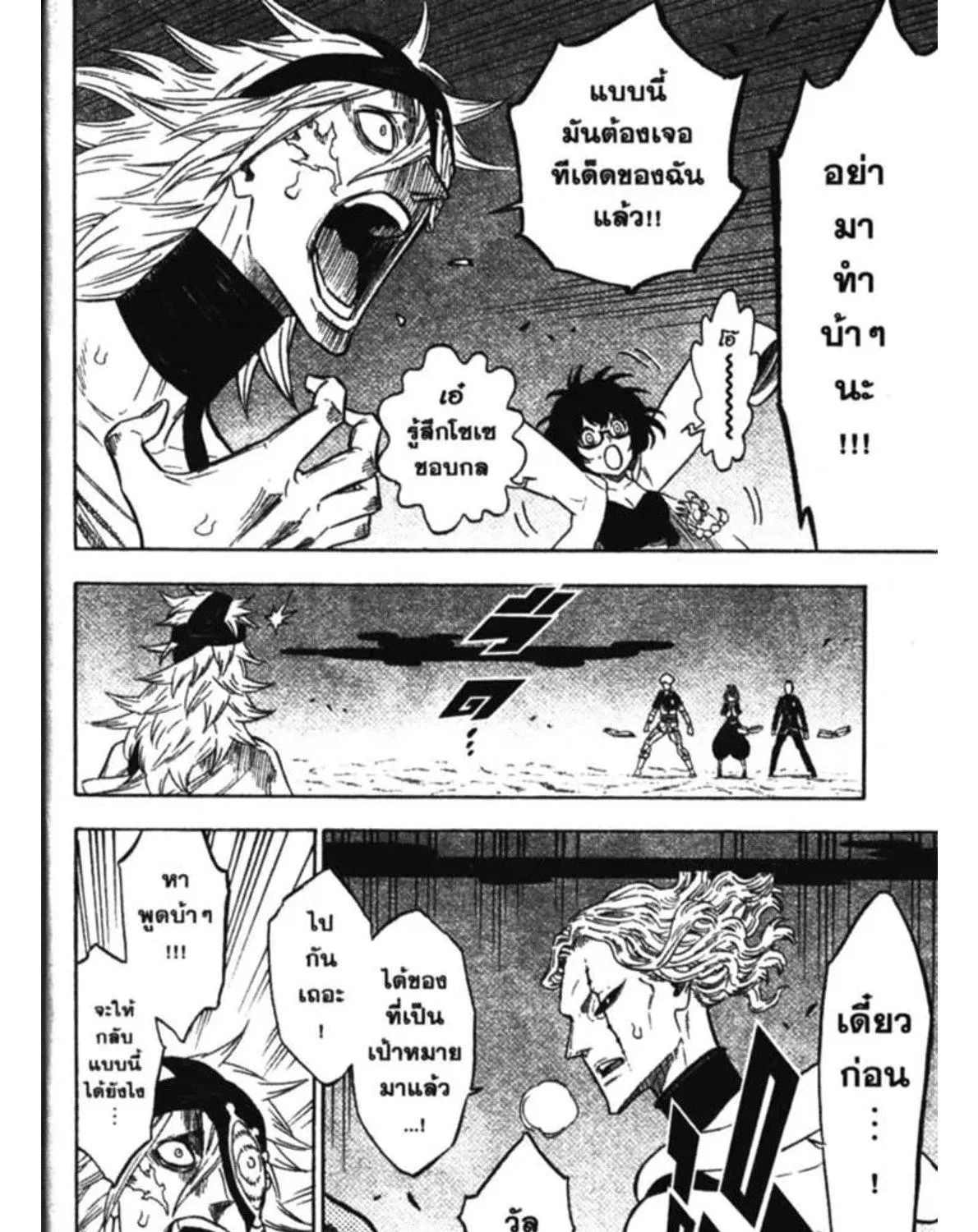 Black Clover - หน้า 2