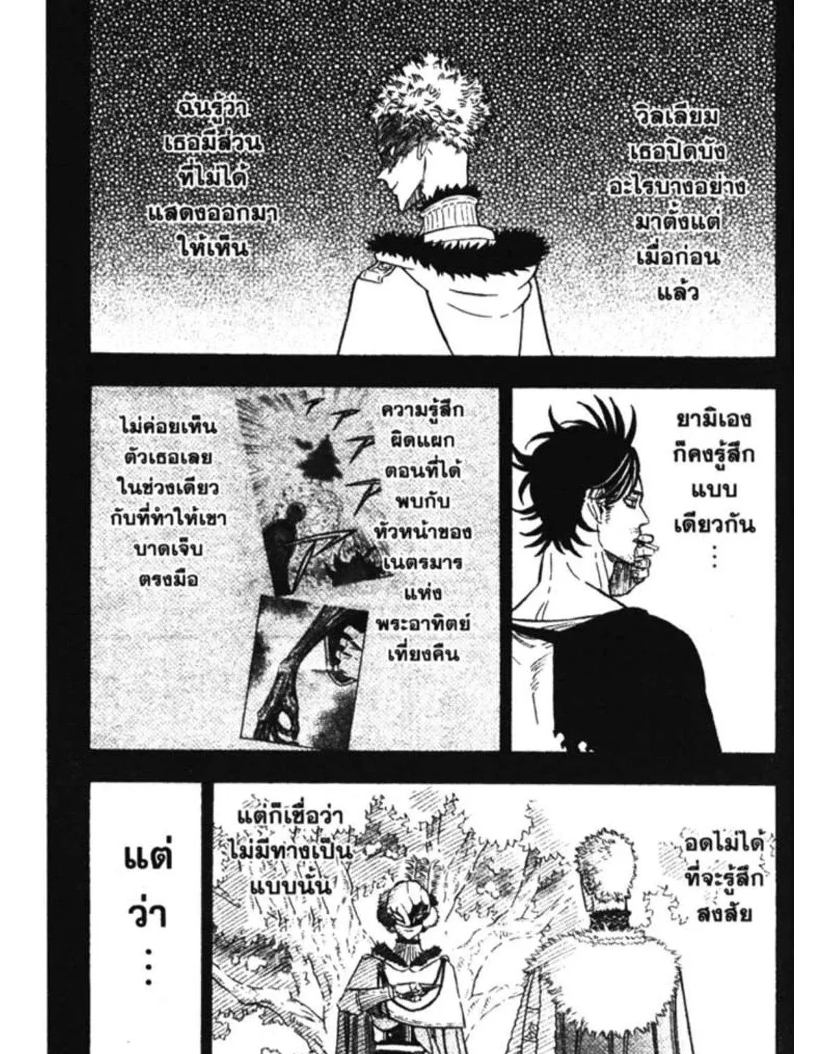 Black Clover - หน้า 2