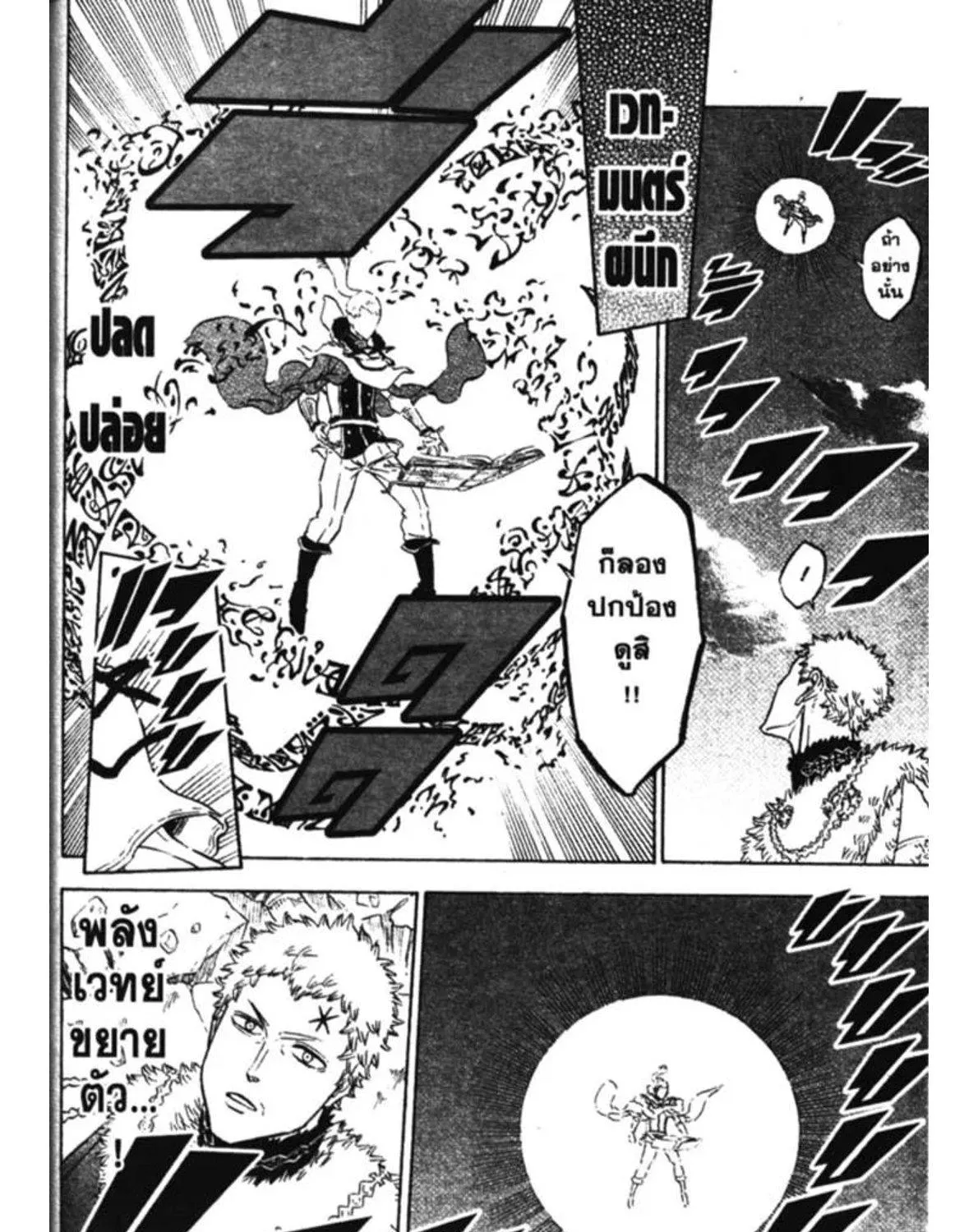 Black Clover - หน้า 28