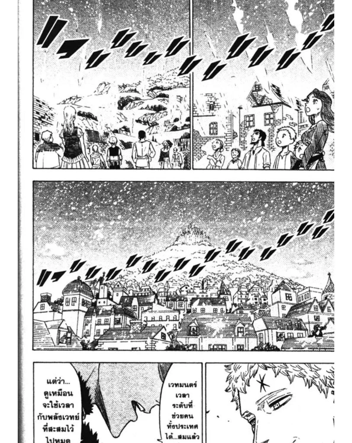 Black Clover - หน้า 26