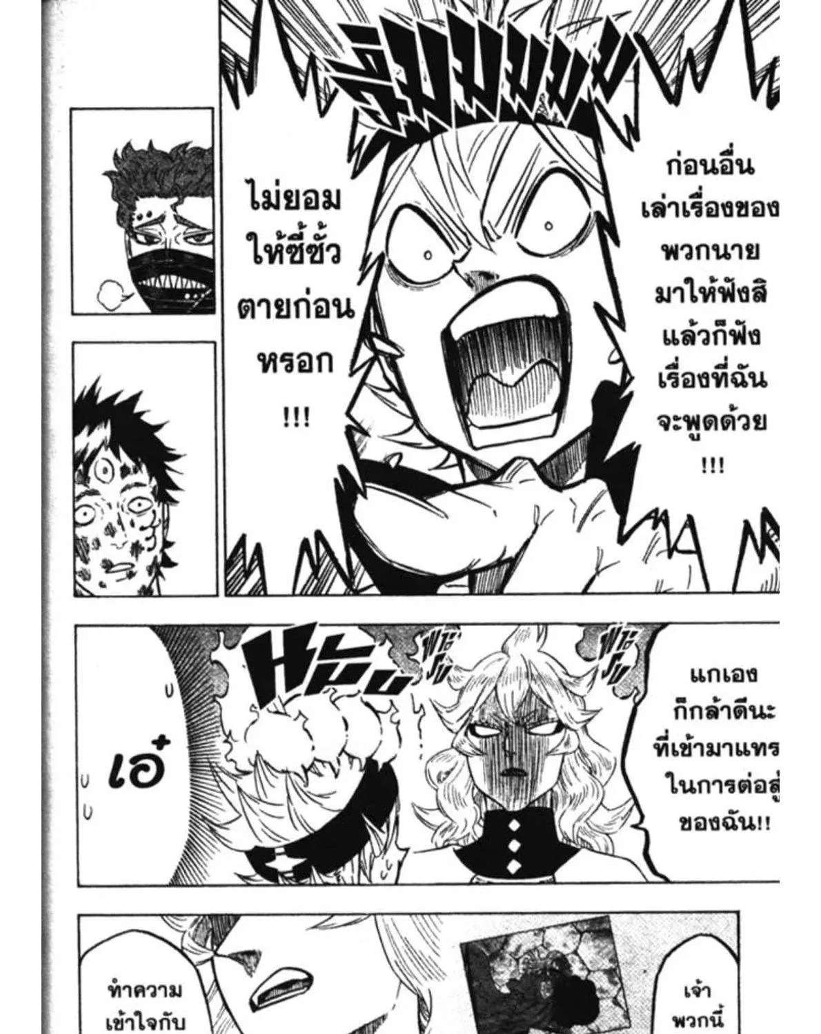 Black Clover - หน้า 34