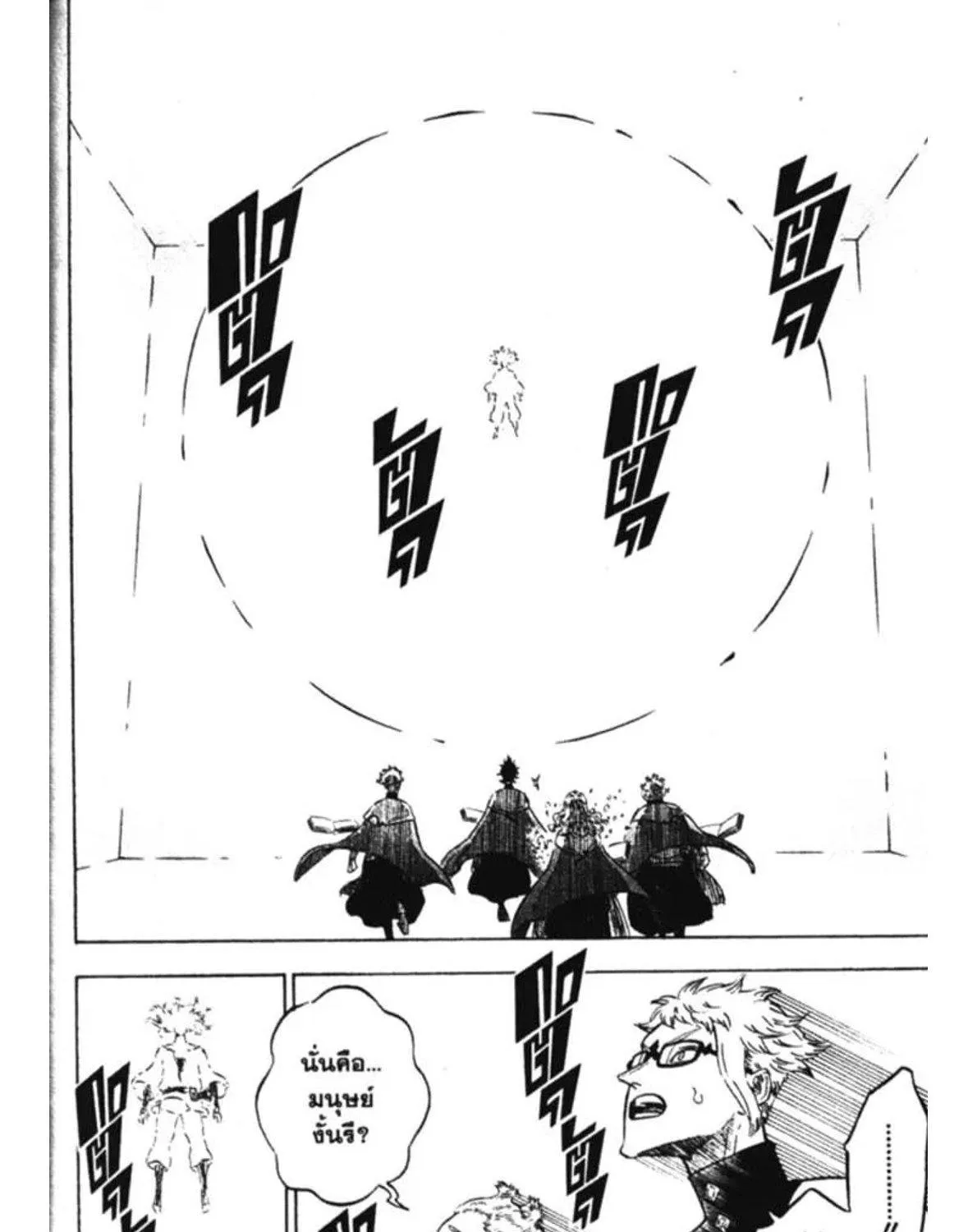 Black Clover - หน้า 14