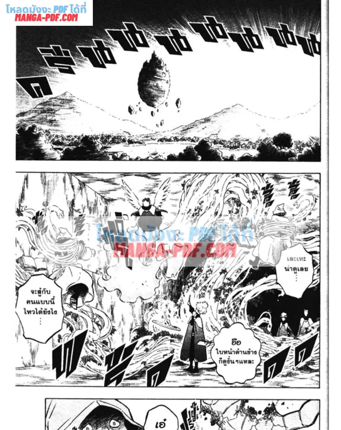 Black Clover - หน้า 12